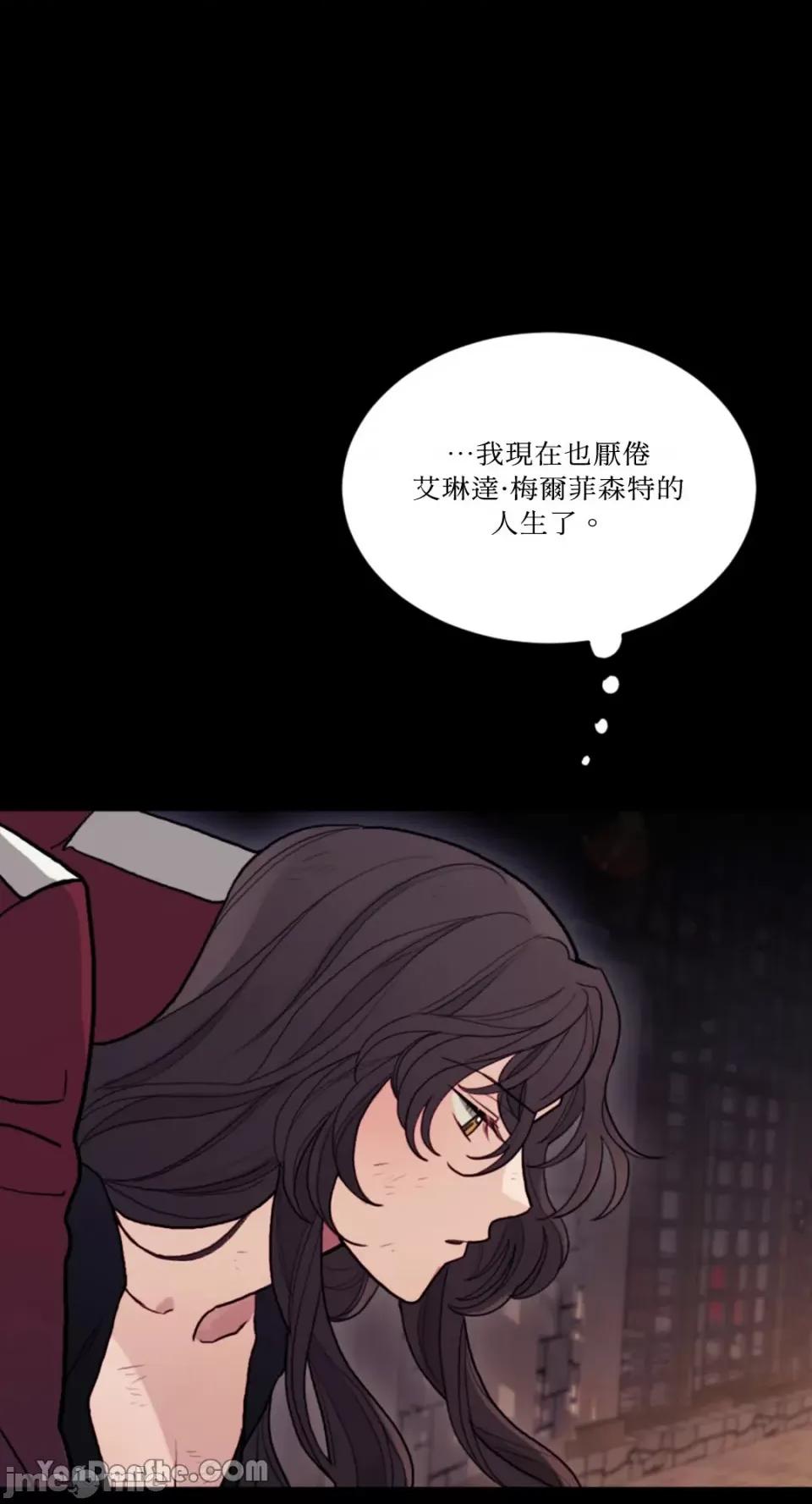 谢绝男主！ 谢绝男主！-2 第27页