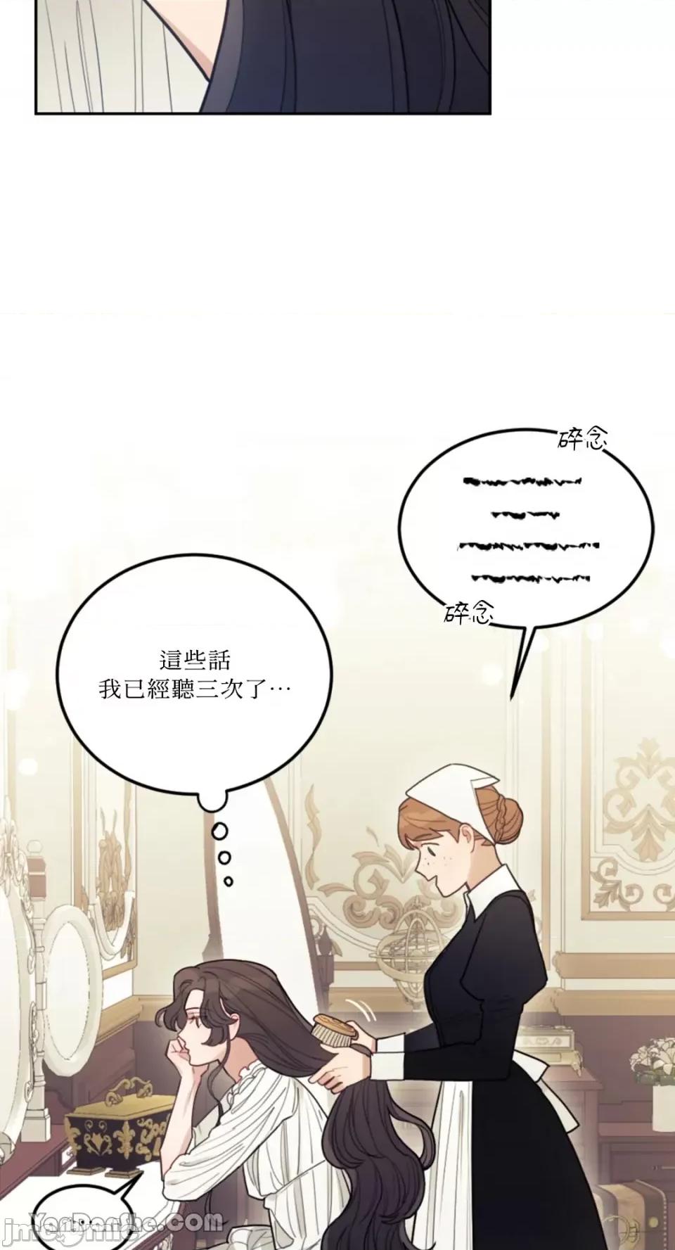 谢绝男主！ 谢绝男主！-2 第35页