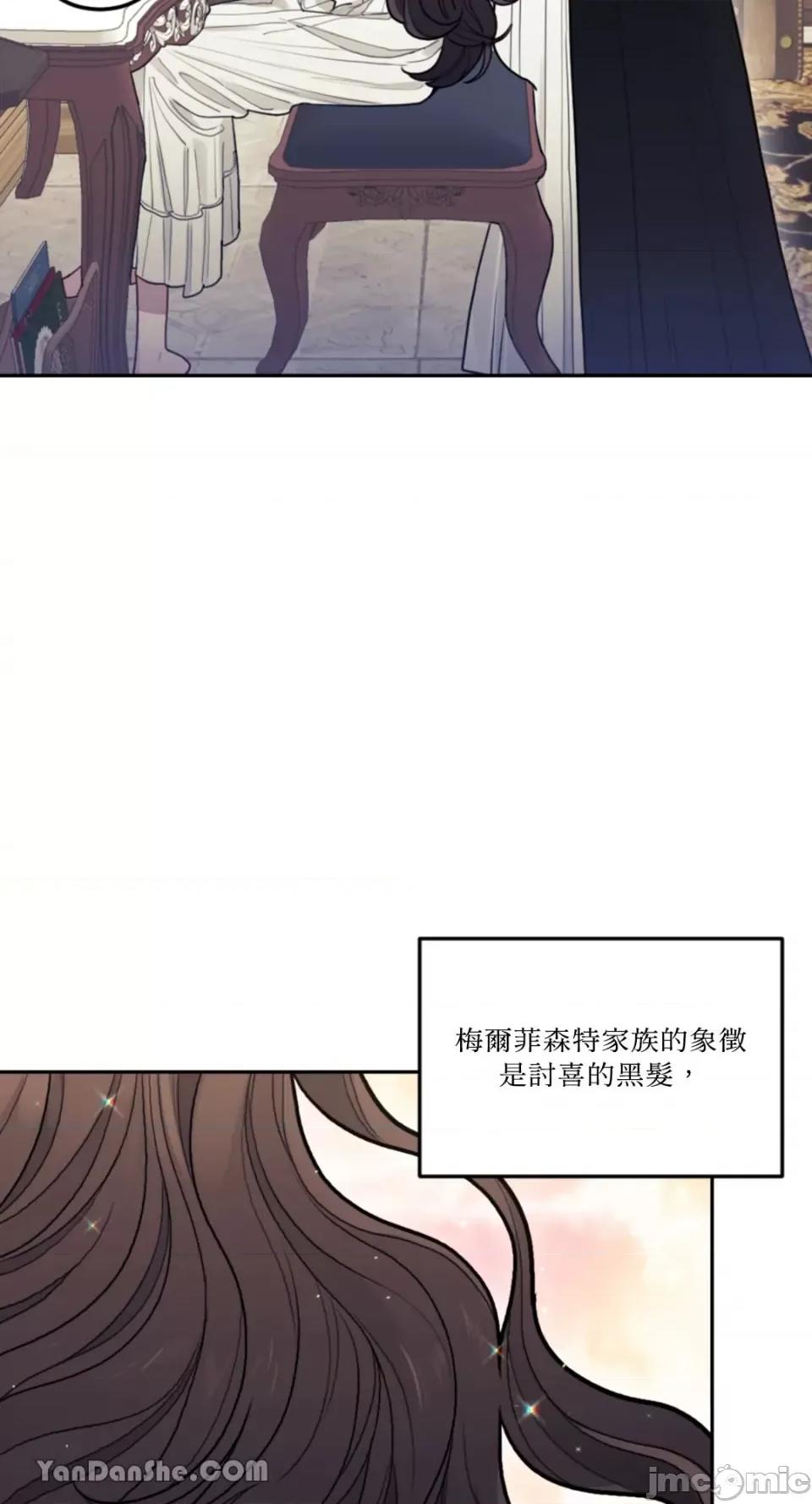 谢绝男主！ 谢绝男主！-2 第36页