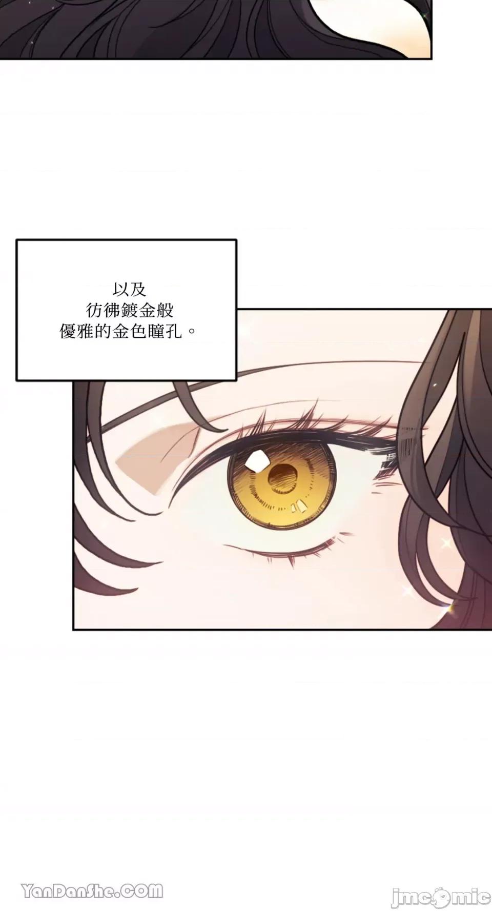 谢绝男主！ 谢绝男主！-2 第37页