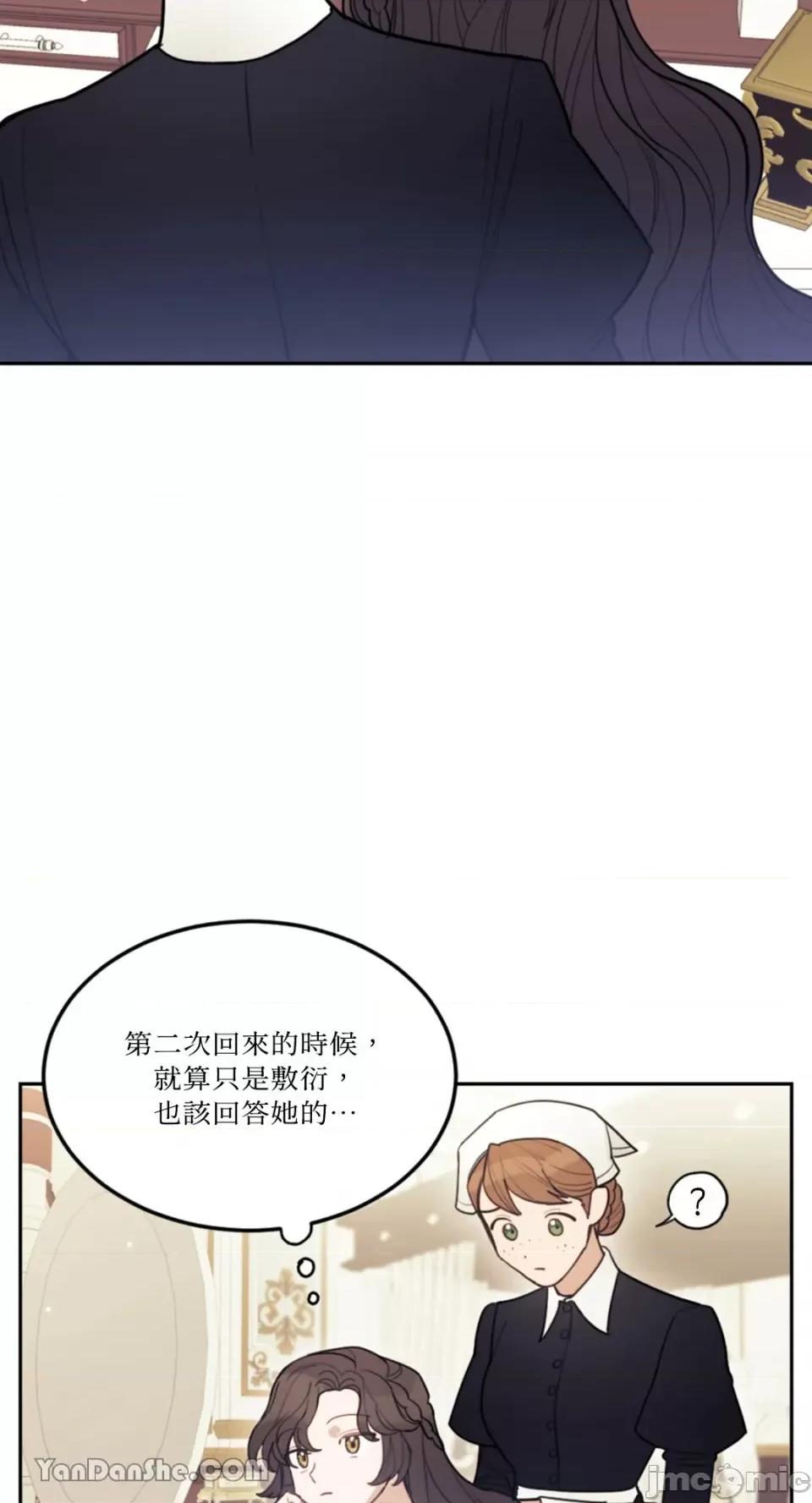 谢绝男主！ 谢绝男主！-2 第40页