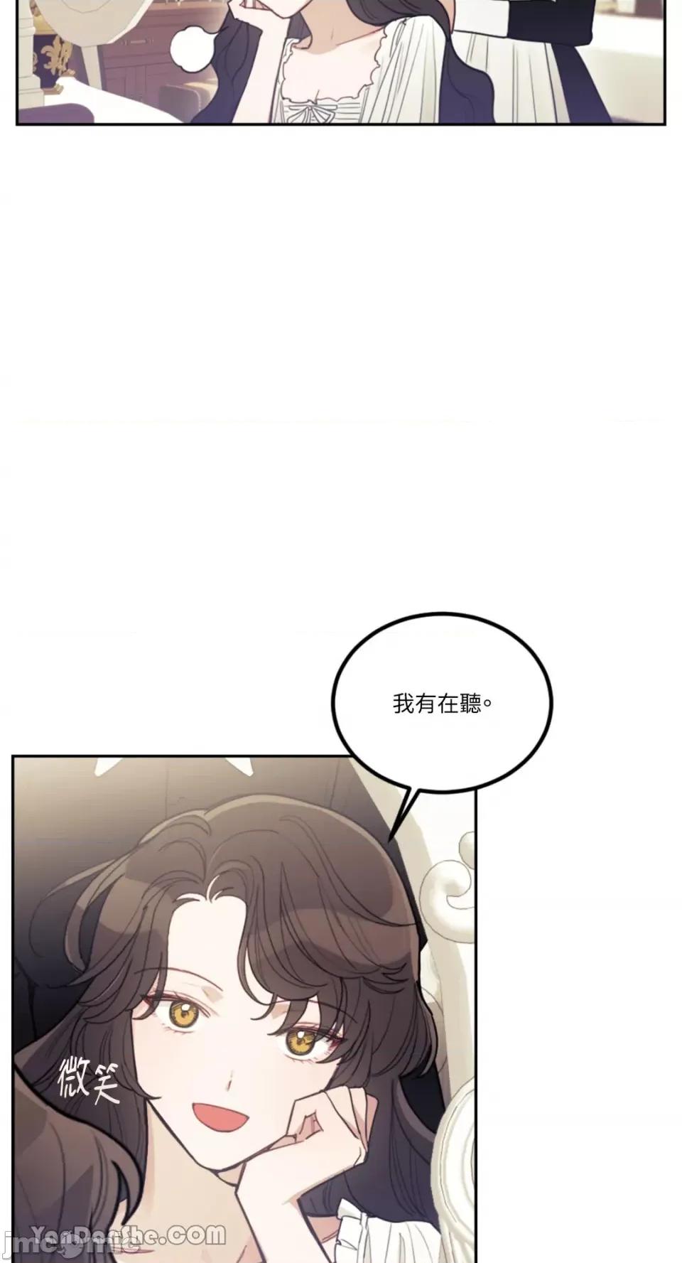 谢绝男主！ 谢绝男主！-2 第41页