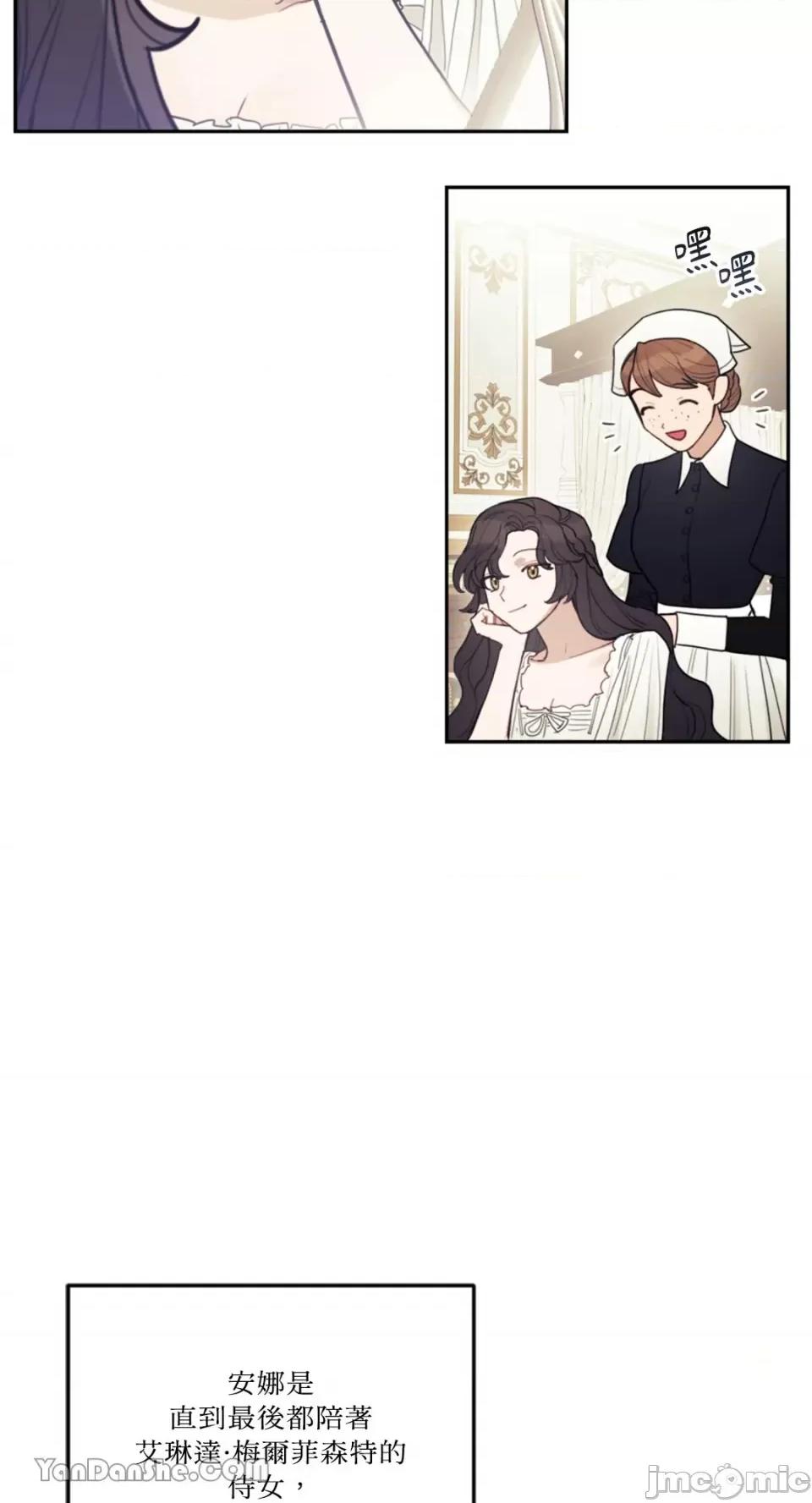 谢绝男主！ 谢绝男主！-2 第42页