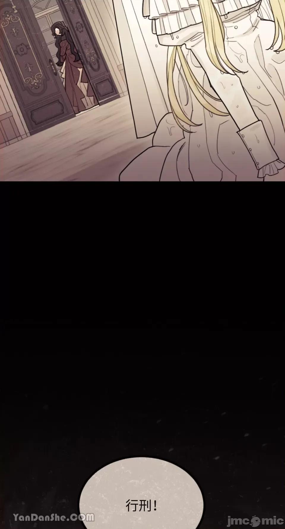 谢绝男主！ 谢绝男主！-2 第45页