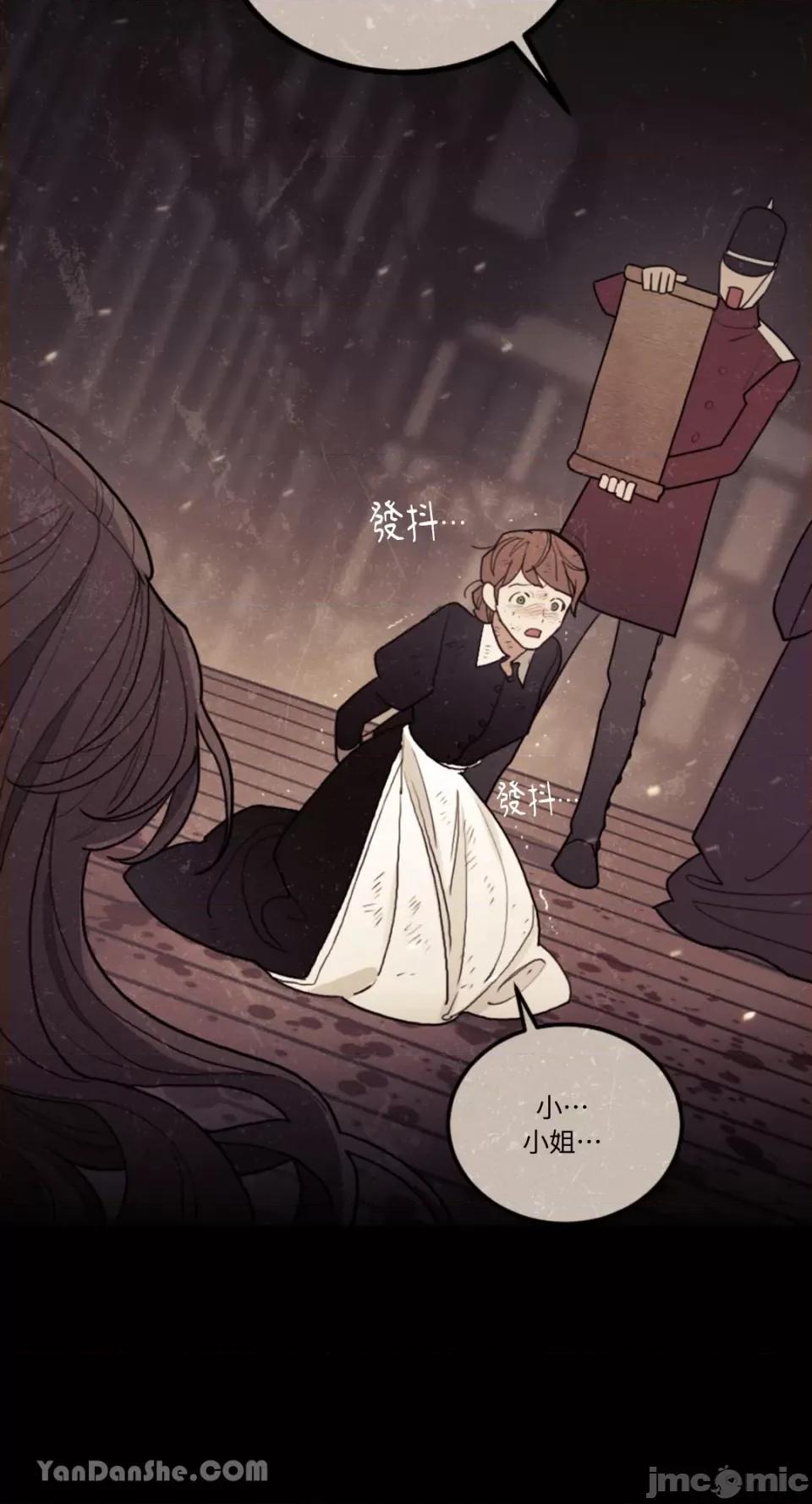 谢绝男主！ 谢绝男主！-2 第46页