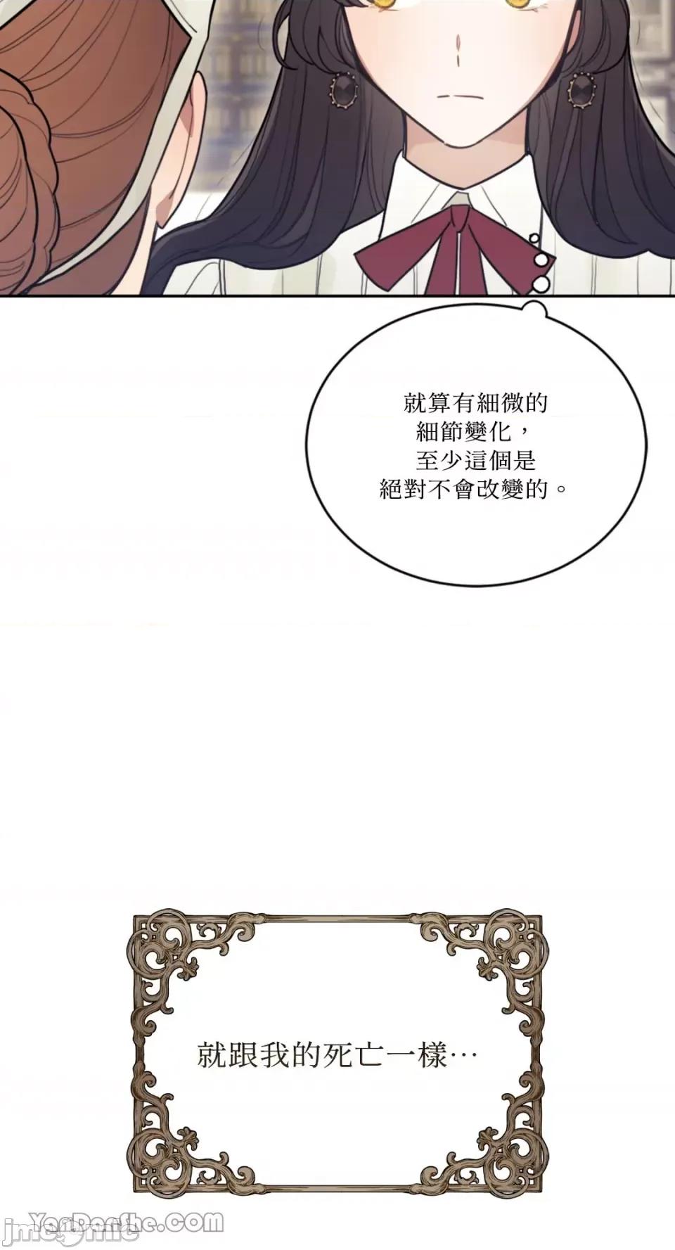谢绝男主！ 谢绝男主！-2 第57页