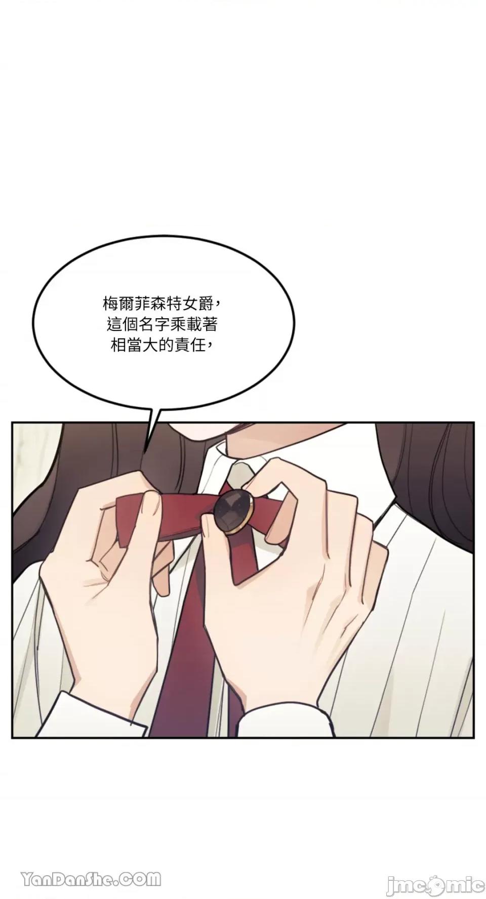 谢绝男主！ 谢绝男主！-2 第58页