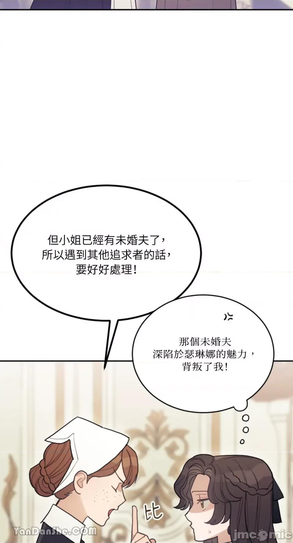 谢绝男主！ 谢绝男主！-2 第60页