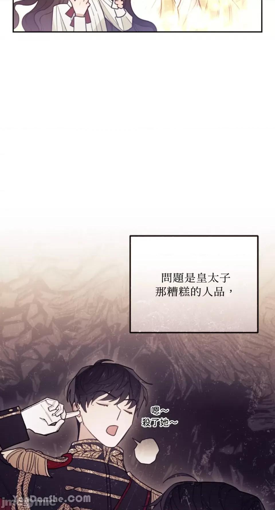谢绝男主！ 谢绝男主！-2 第62页