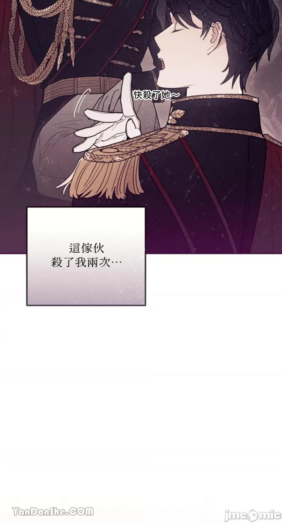 谢绝男主！ 谢绝男主！-2 第63页