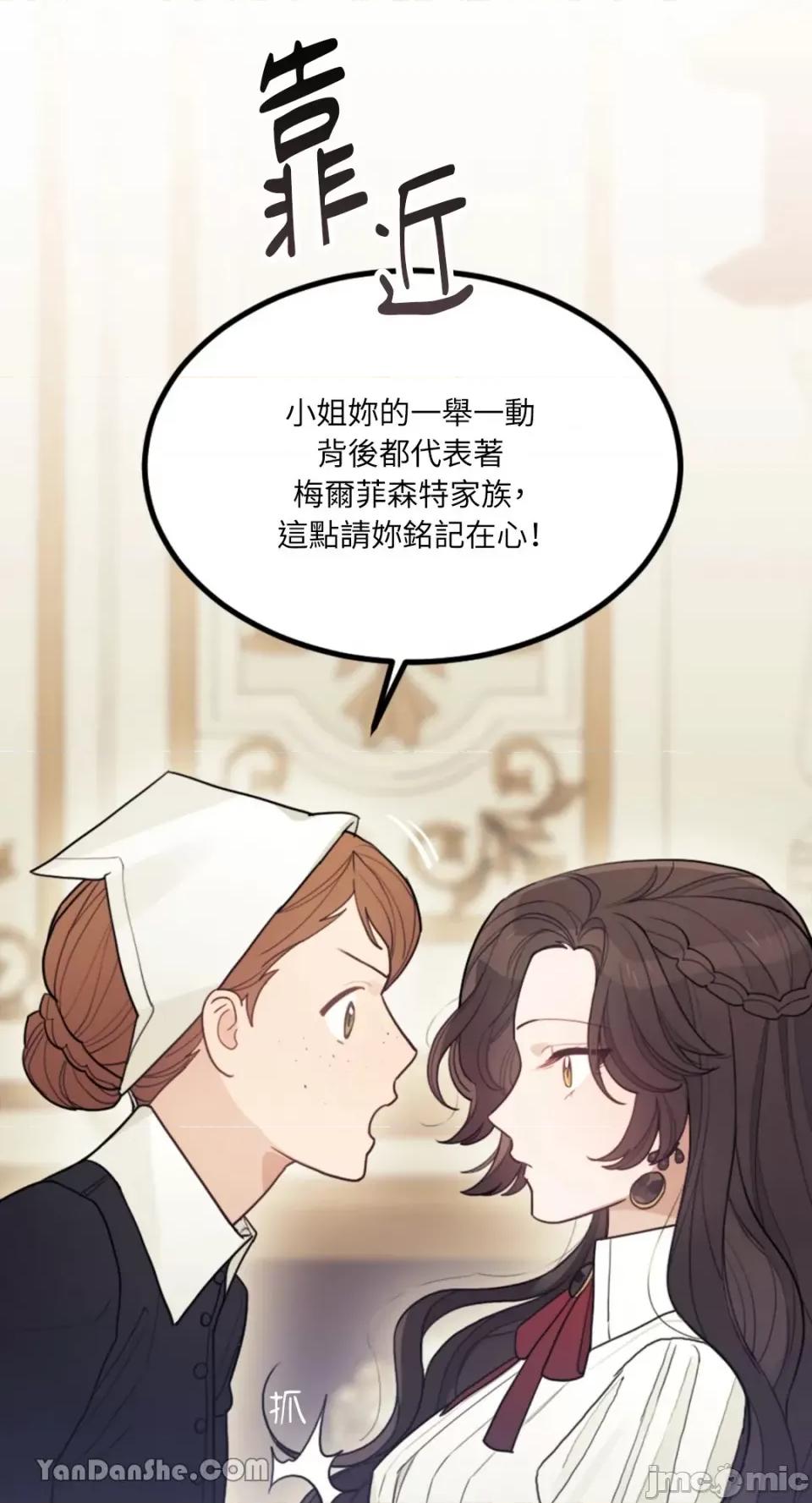 谢绝男主！ 谢绝男主！-2 第64页