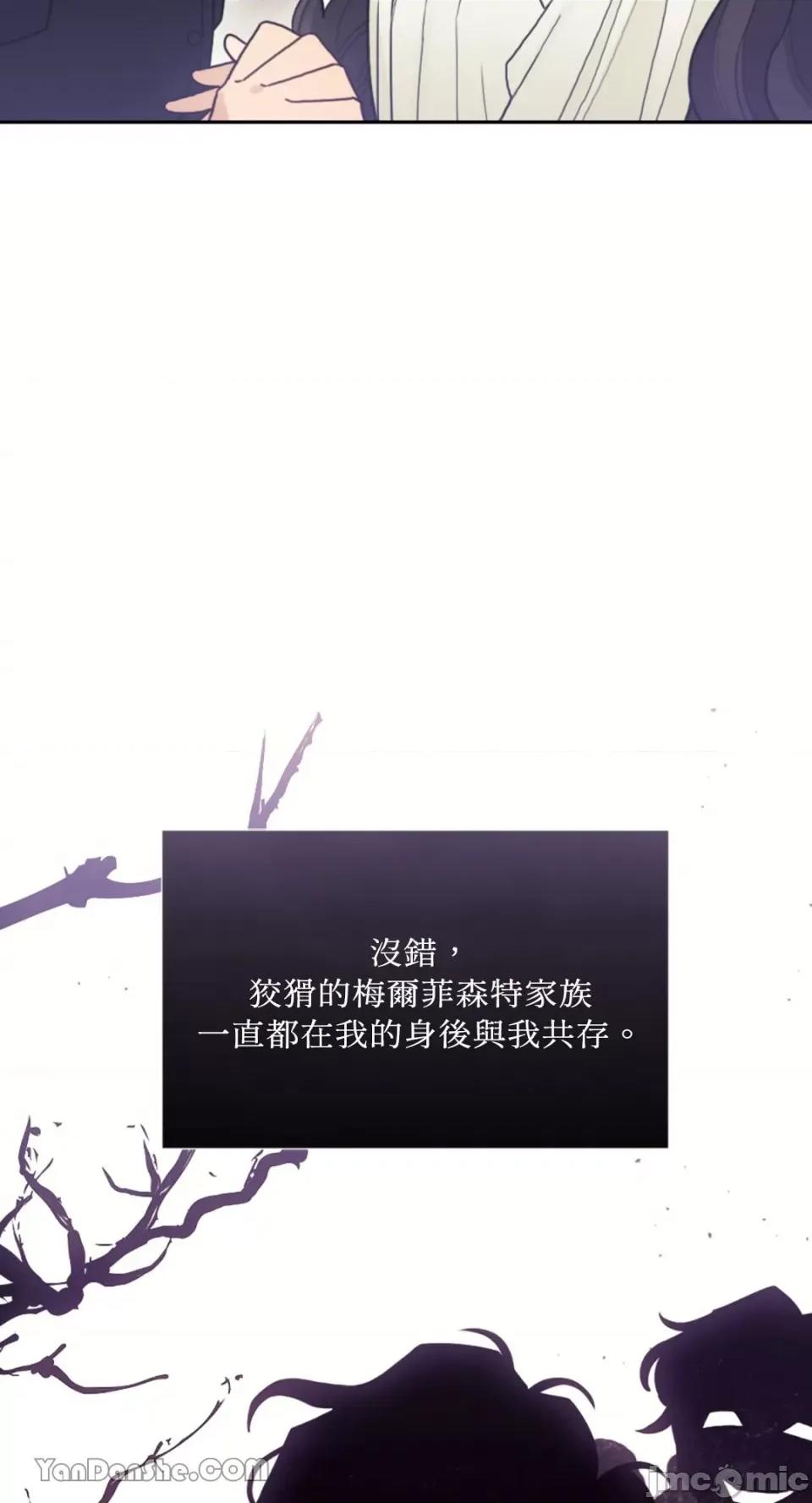 谢绝男主！ 谢绝男主！-2 第65页