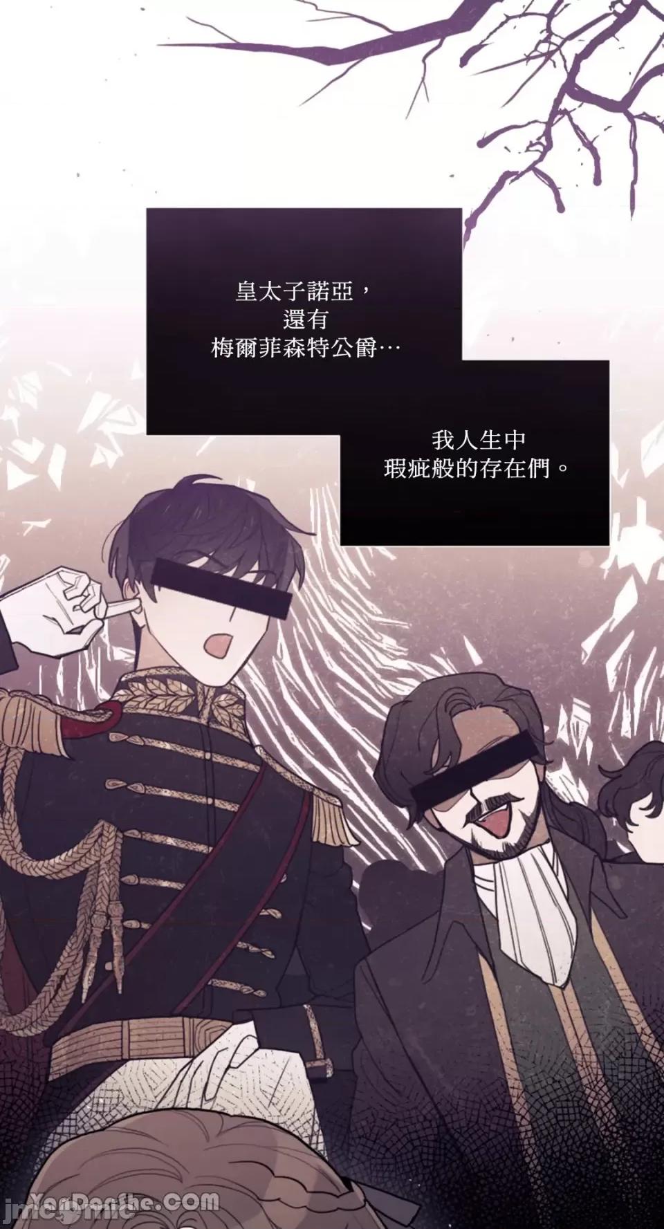 谢绝男主！ 谢绝男主！-2 第67页
