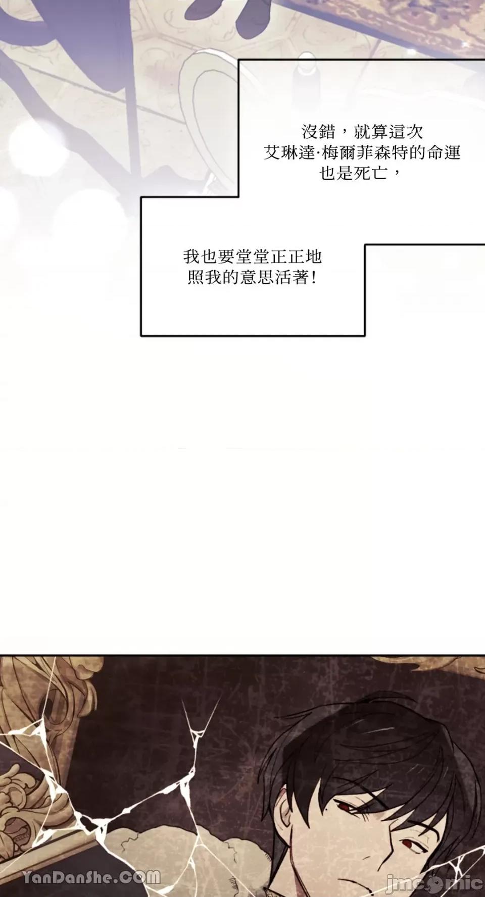 谢绝男主！ 谢绝男主！-2 第73页