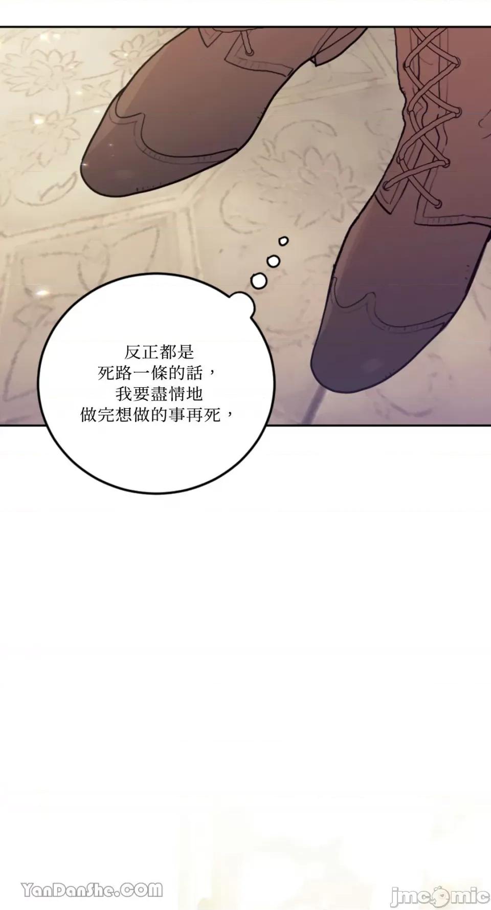 谢绝男主！ 谢绝男主！-2 第75页