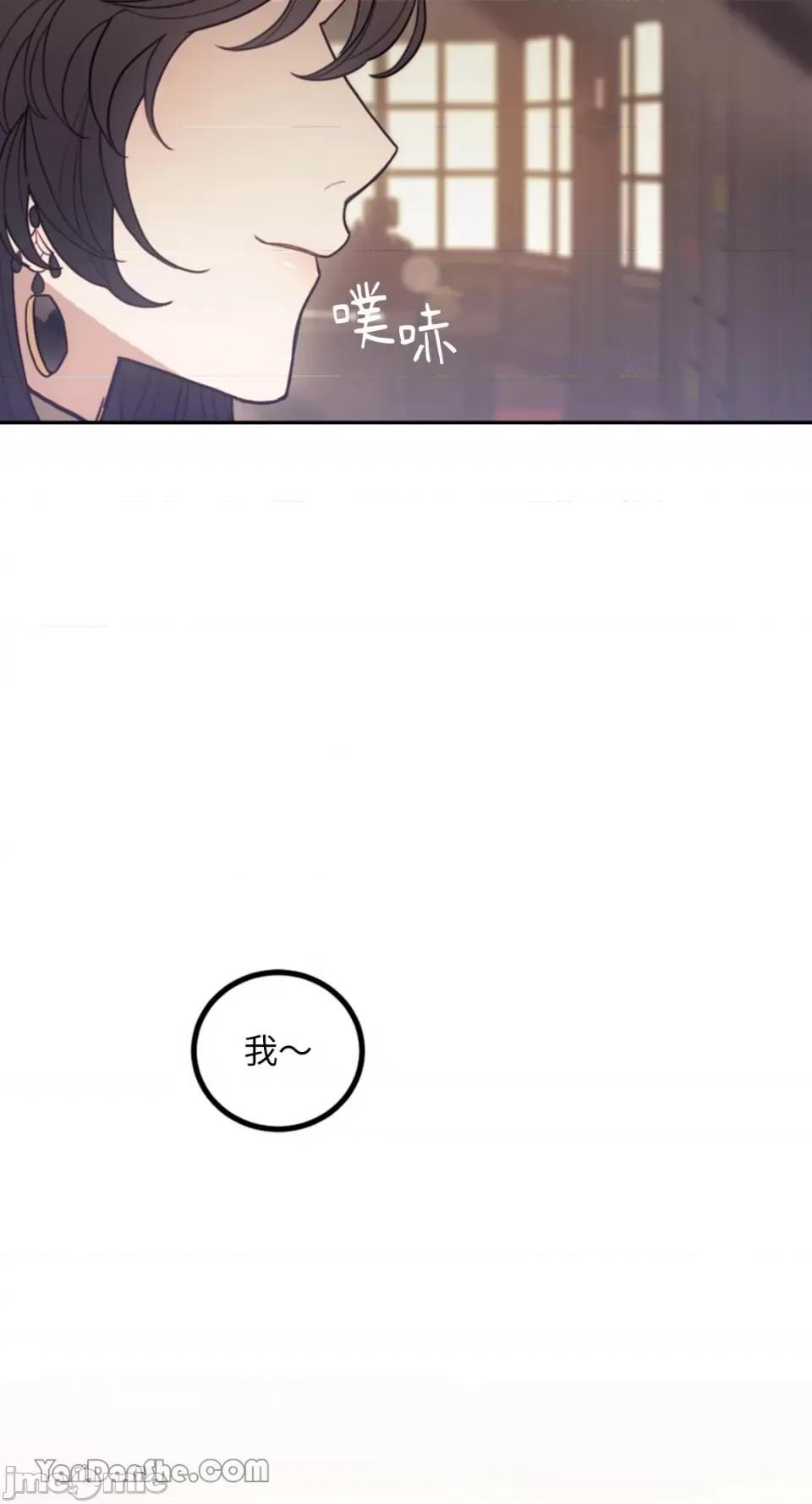 谢绝男主！ 谢绝男主！-3 第3页