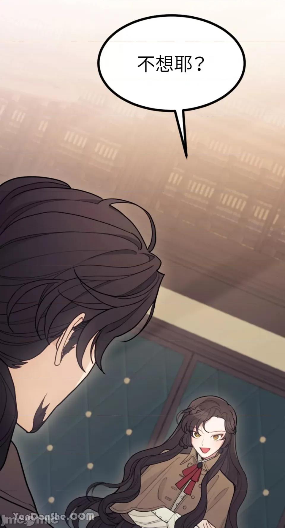 谢绝男主！ 谢绝男主！-3 第4页