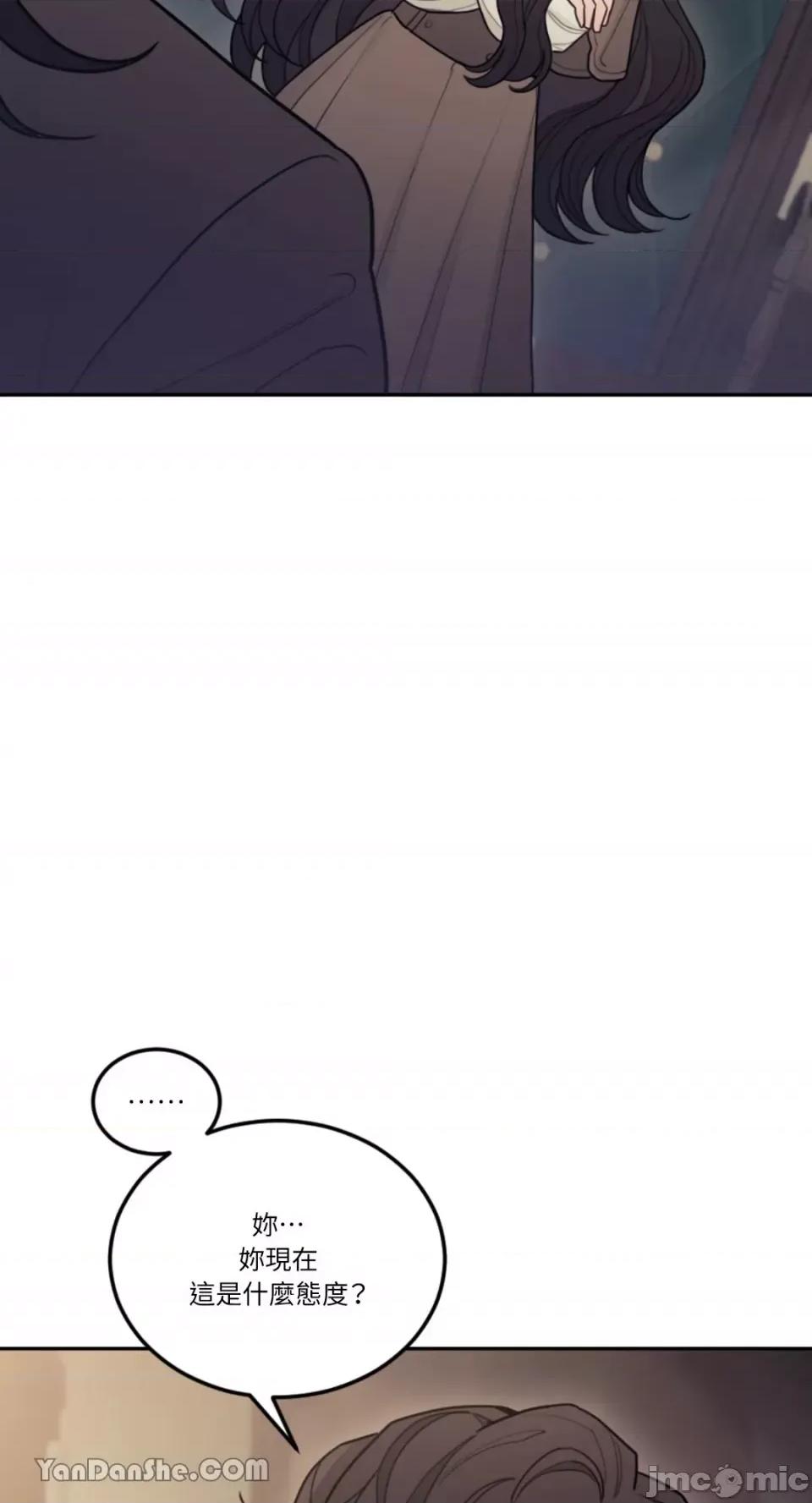 谢绝男主！ 谢绝男主！-3 第5页