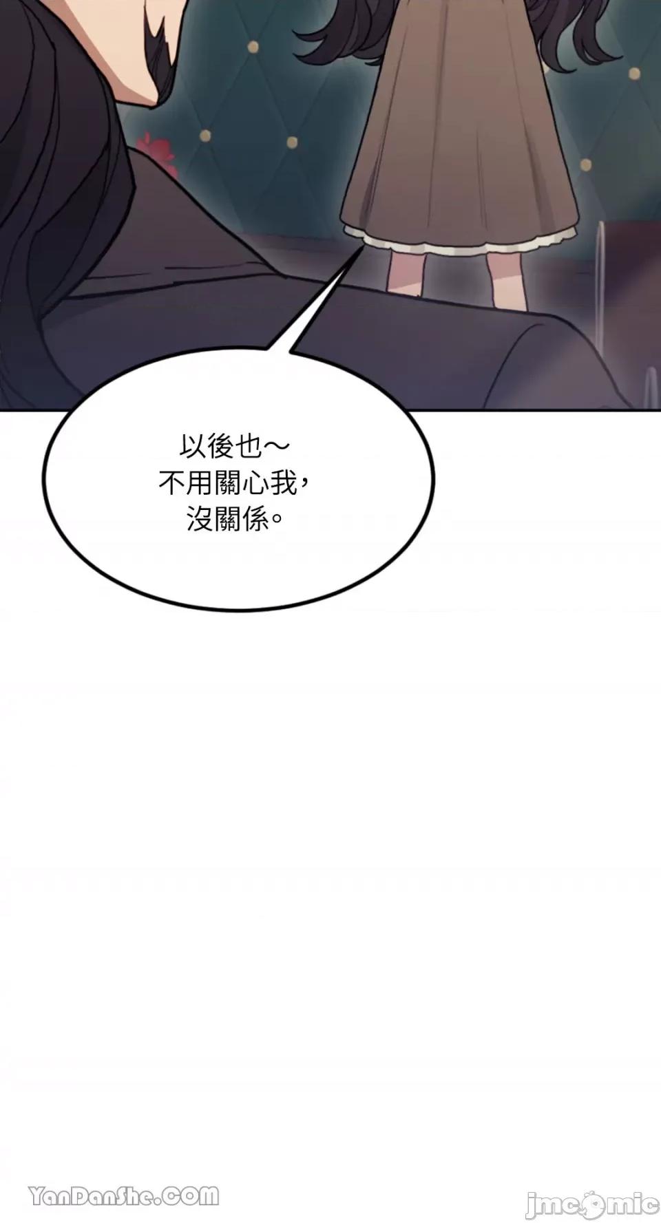 谢绝男主！ 谢绝男主！-3 第11页
