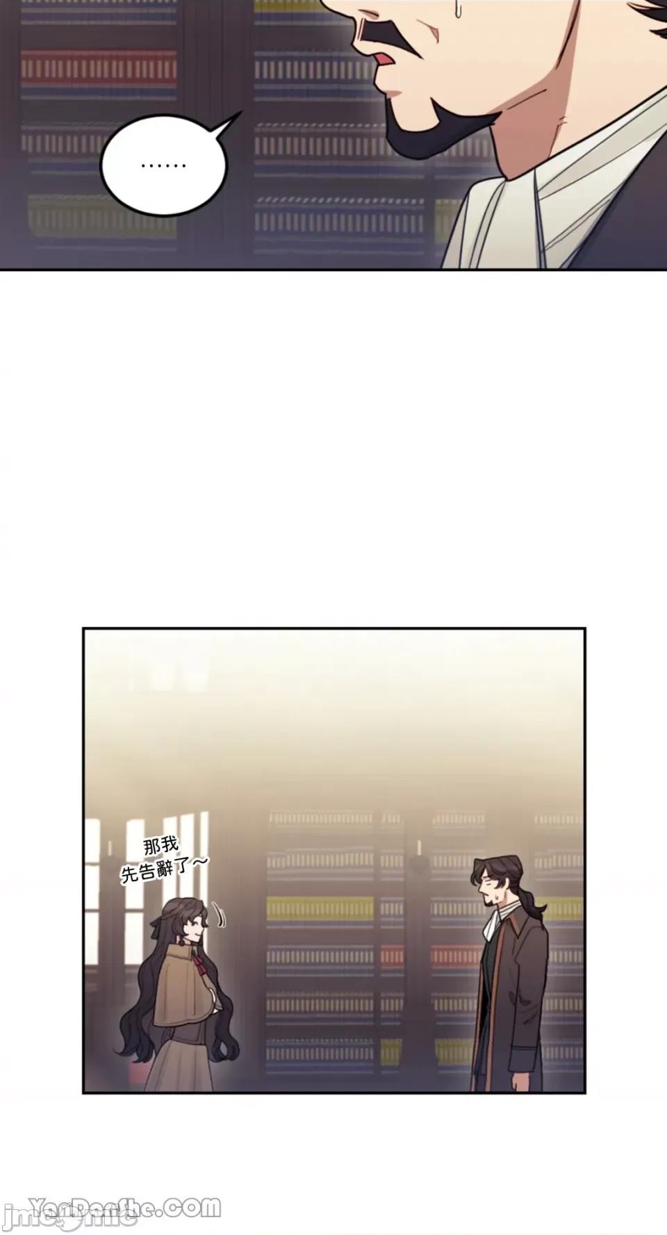谢绝男主！ 谢绝男主！-3 第14页