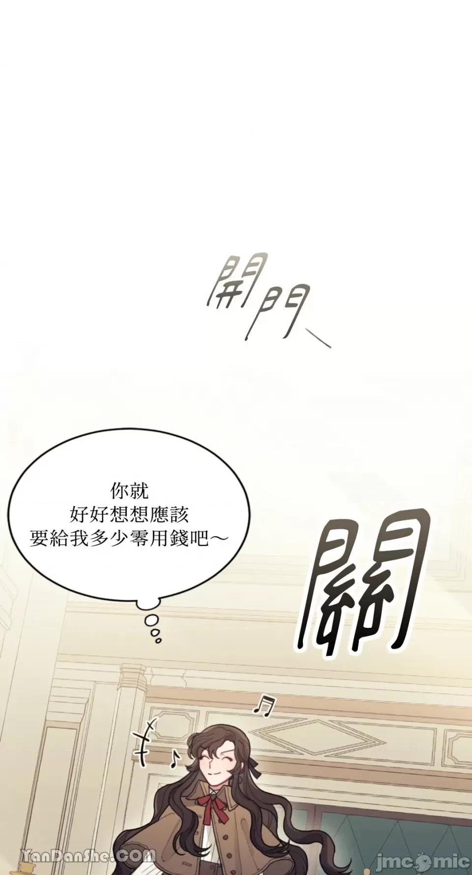 谢绝男主！ 谢绝男主！-3 第15页