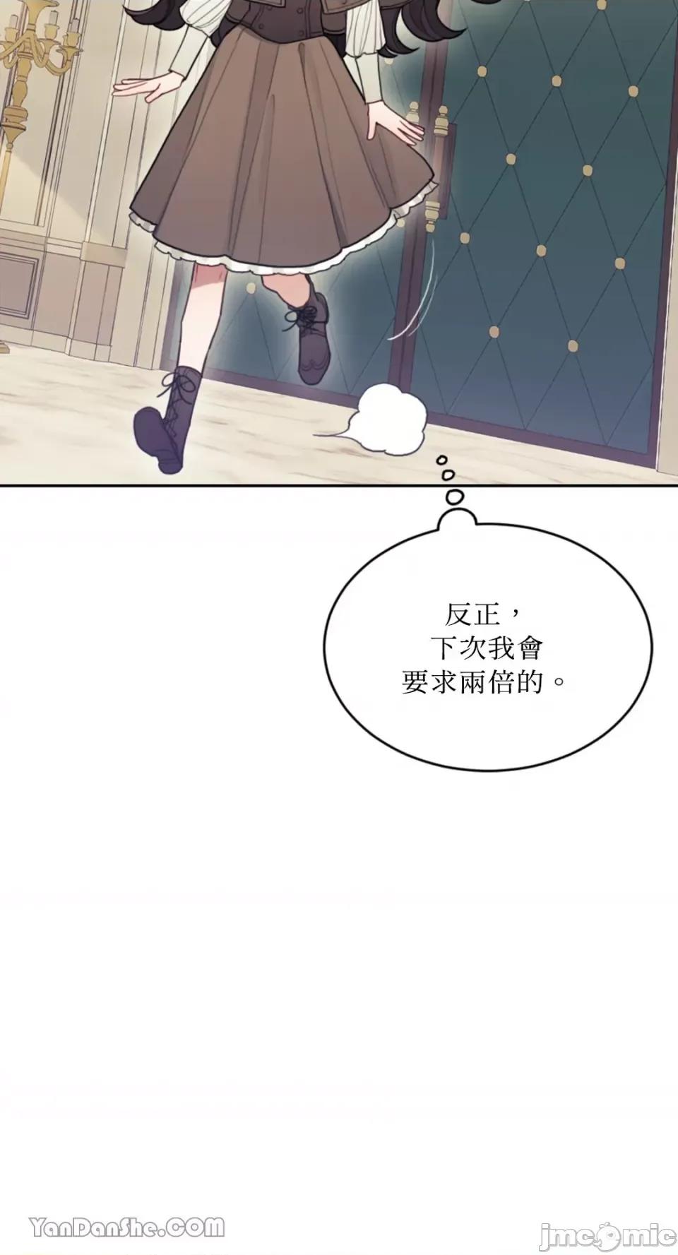 谢绝男主！ 谢绝男主！-3 第16页