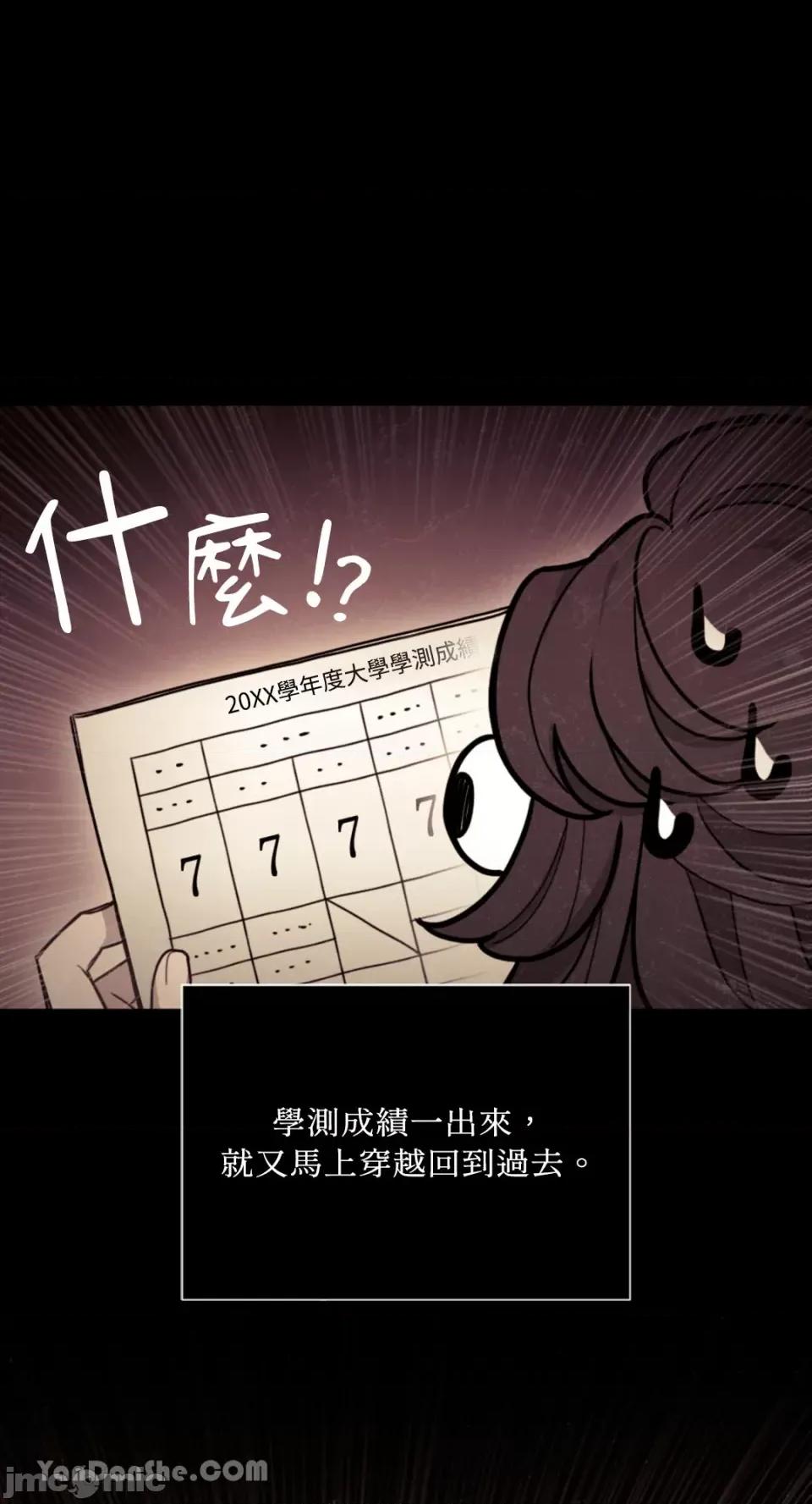 谢绝男主！ 谢绝男主！-3 第23页