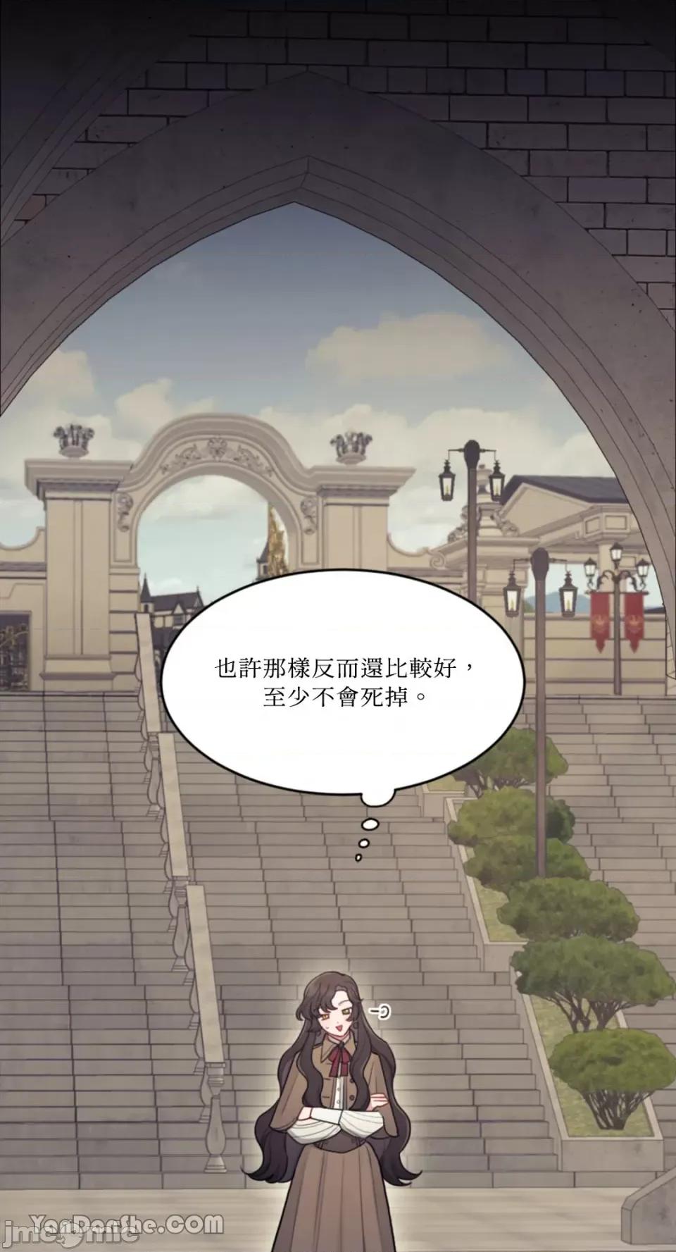 谢绝男主！ 谢绝男主！-3 第25页