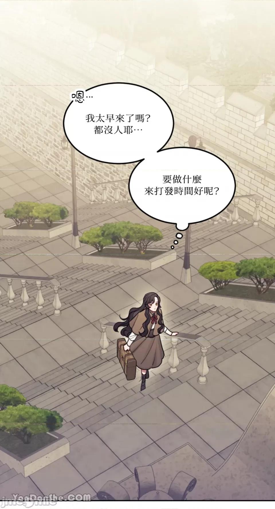 谢绝男主！ 谢绝男主！-3 第29页
