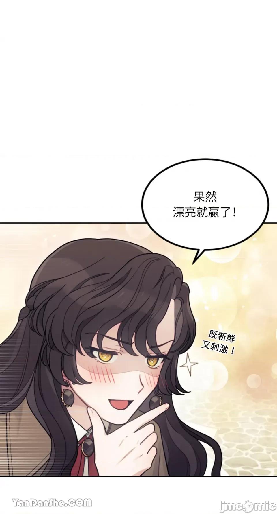 谢绝男主！ 谢绝男主！-3 第39页