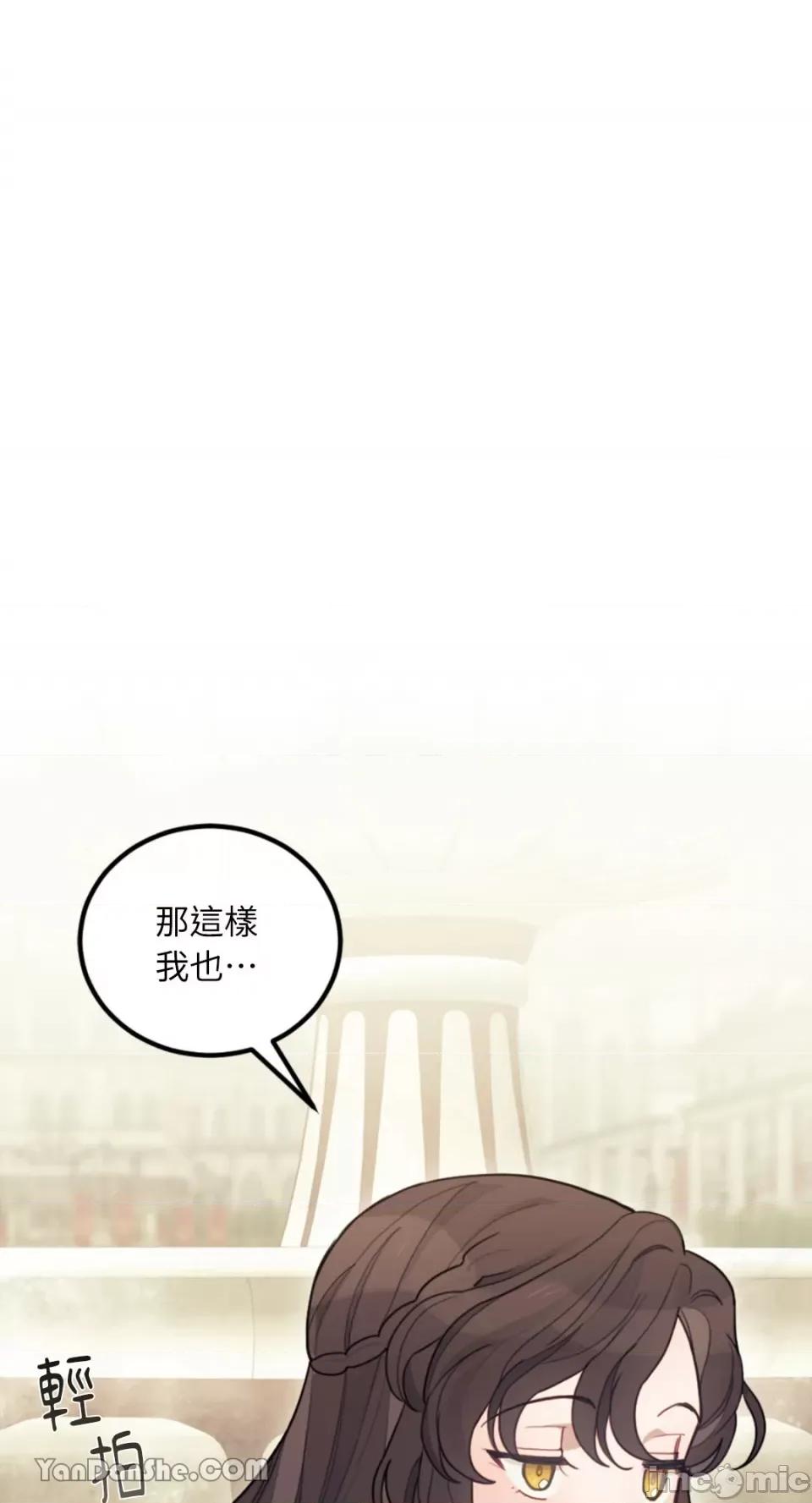 谢绝男主！ 谢绝男主！-3 第43页
