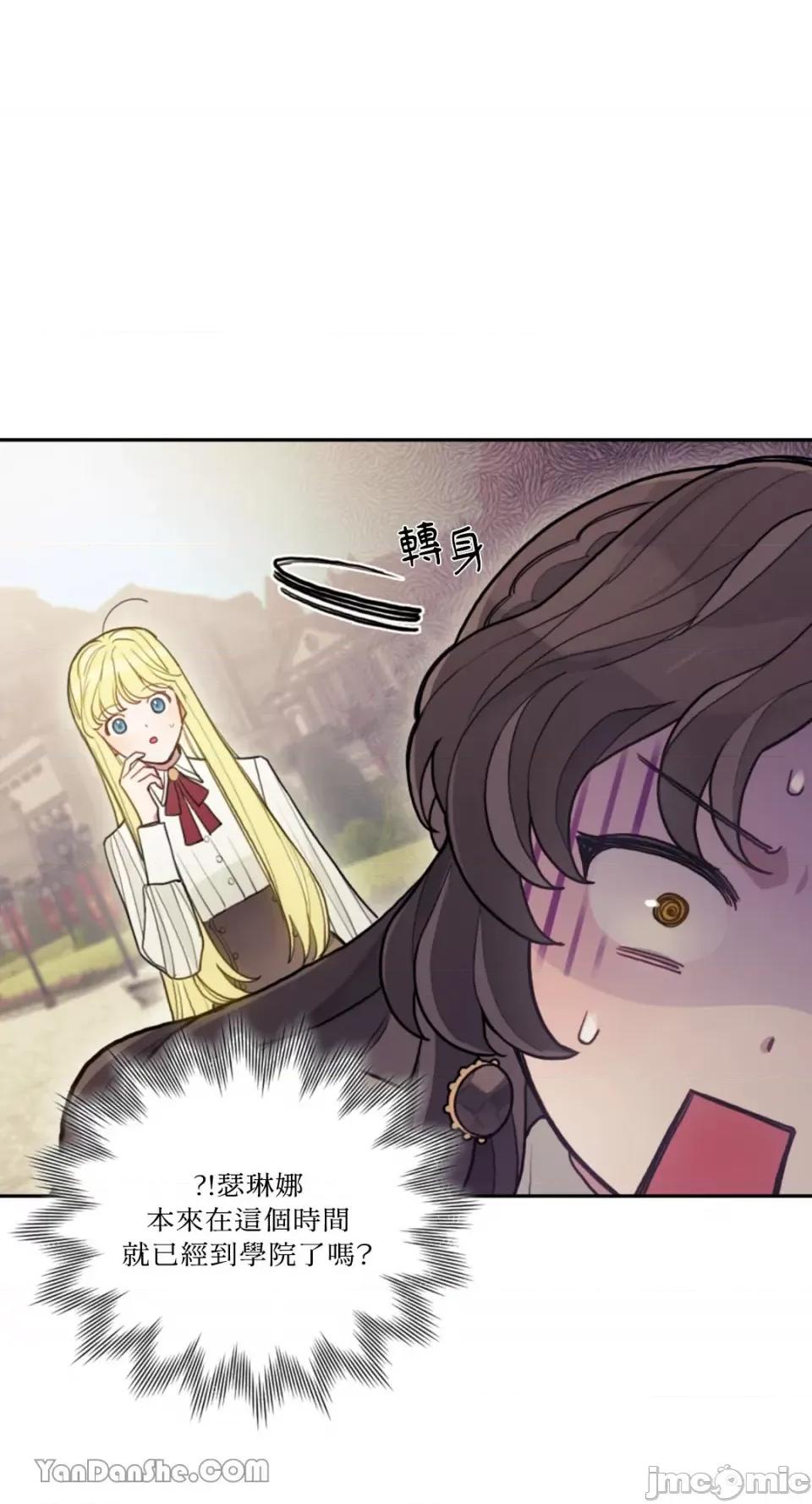 谢绝男主！ 谢绝男主！-3 第48页