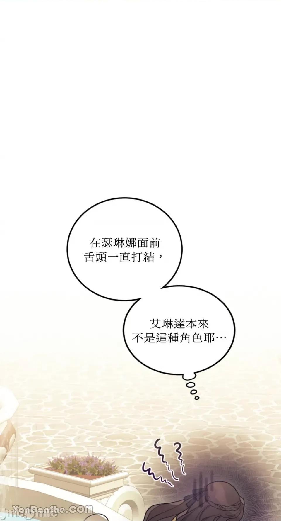 谢绝男主！ 谢绝男主！-3 第50页