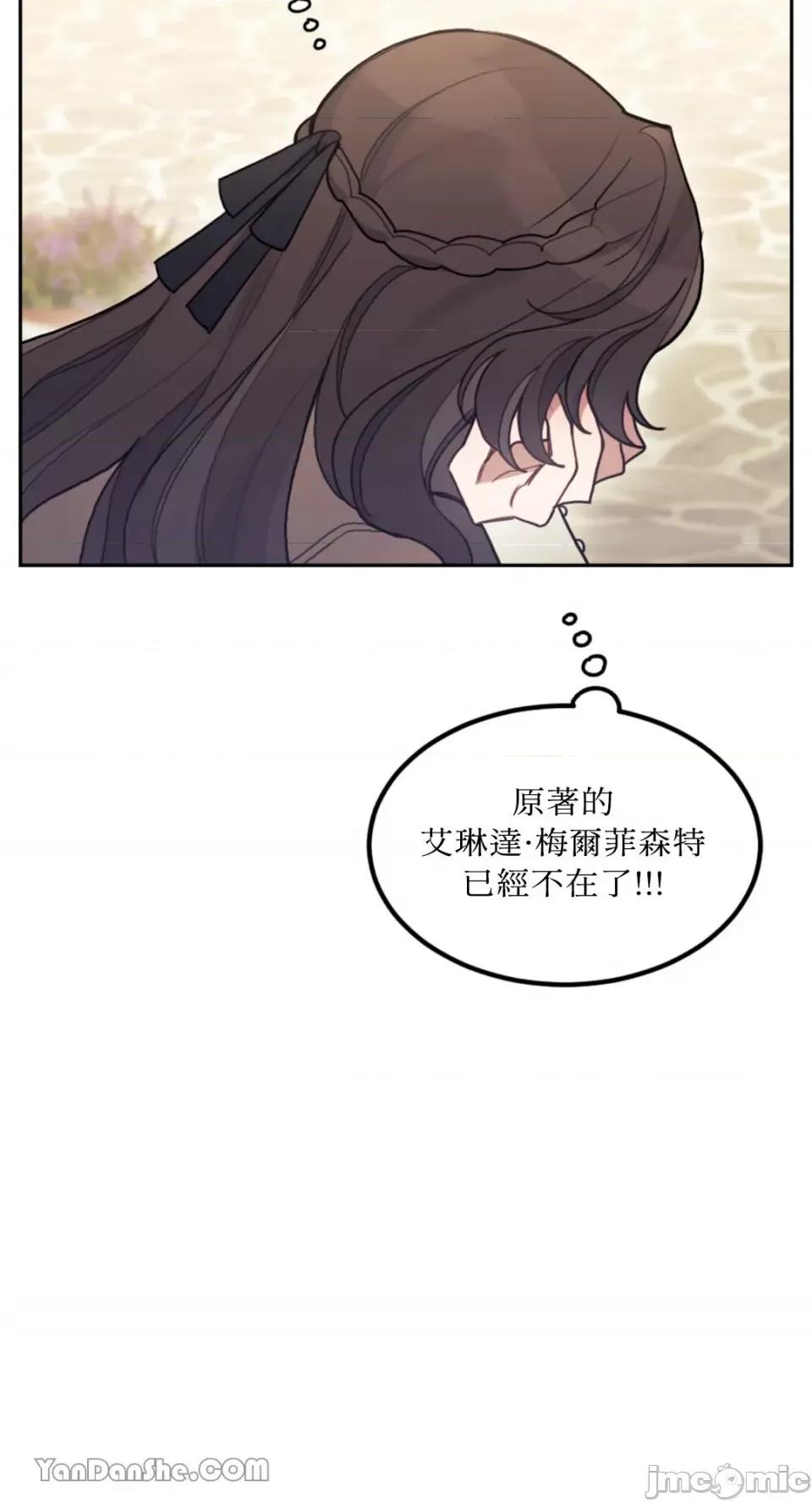 谢绝男主！ 谢绝男主！-3 第52页
