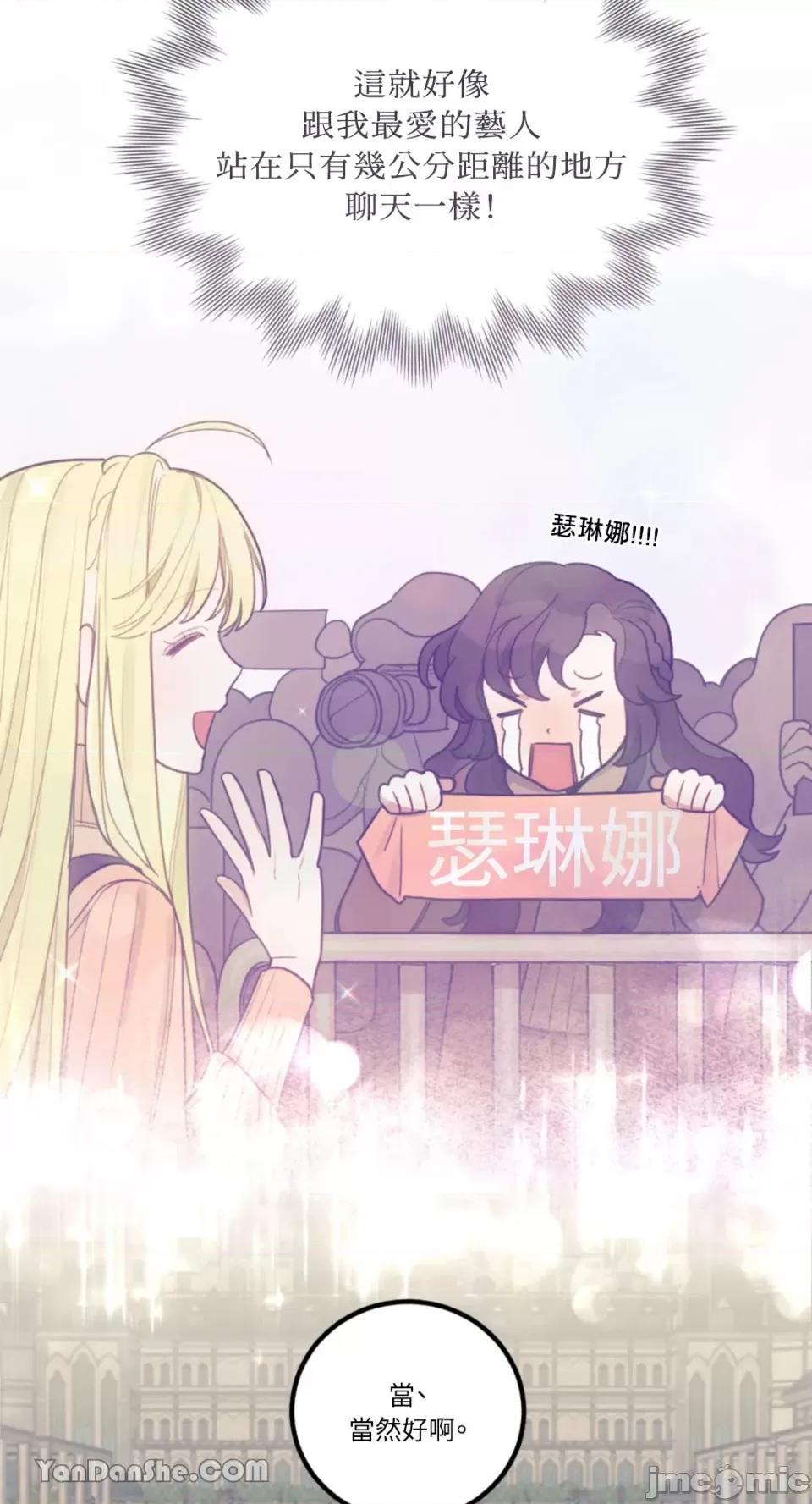 谢绝男主！ 谢绝男主！-3 第56页