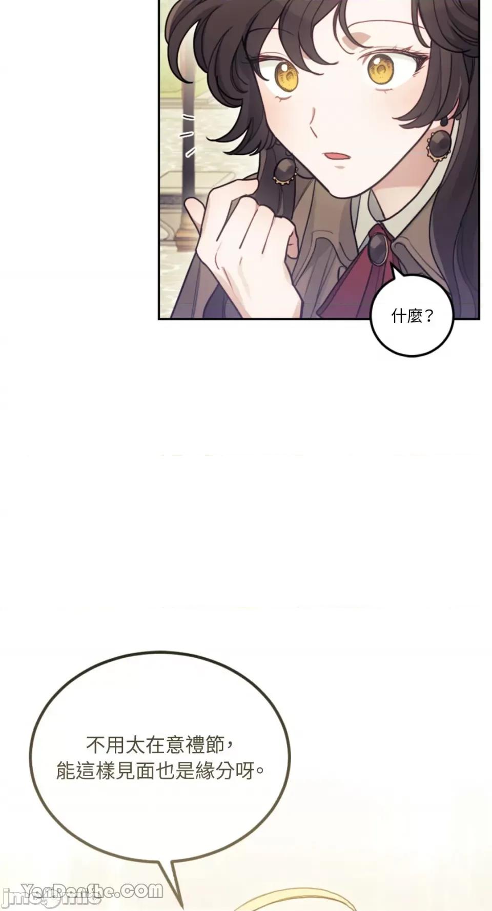 谢绝男主！ 谢绝男主！-3 第62页