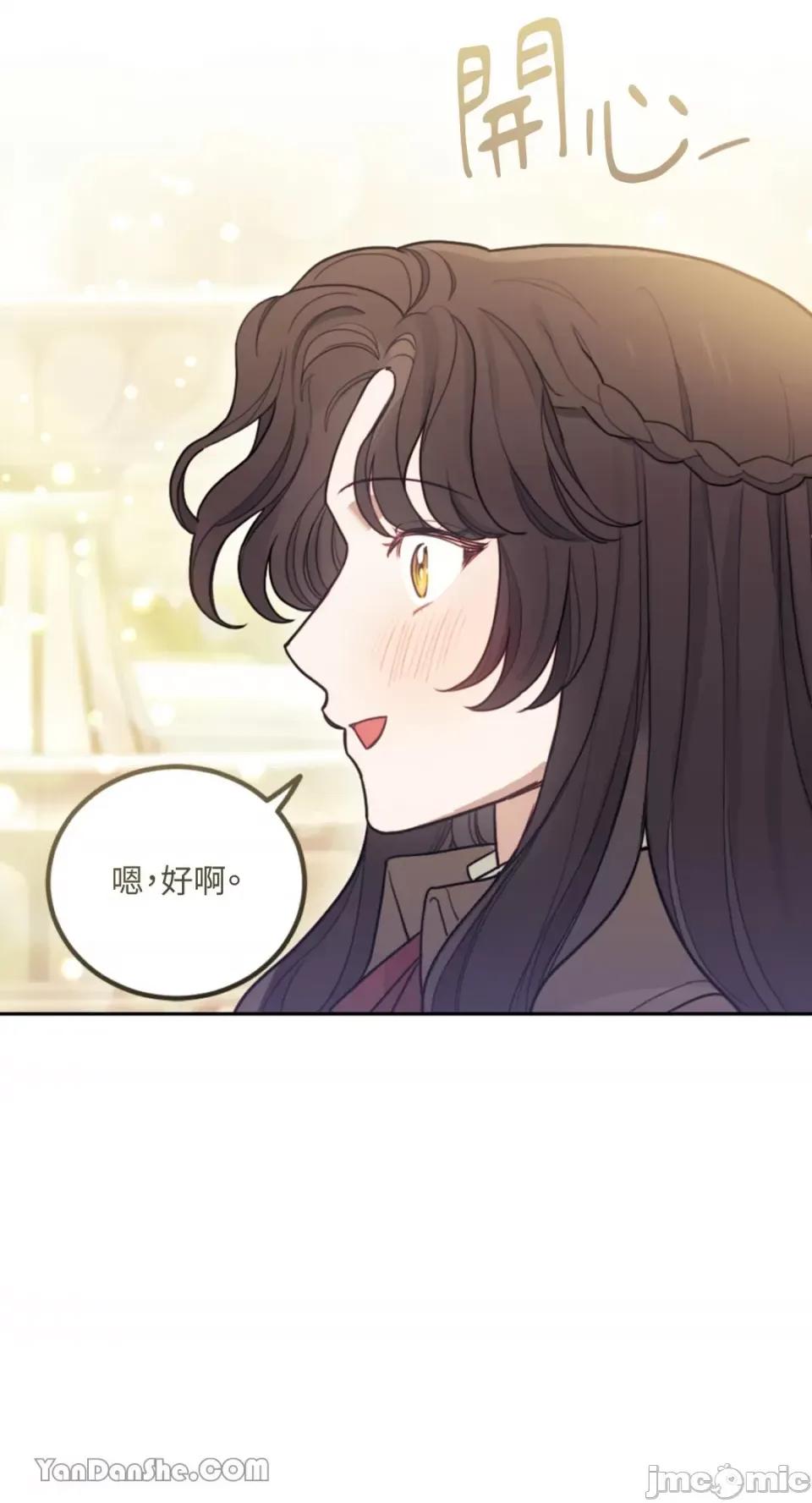 谢绝男主！ 谢绝男主！-3 第65页