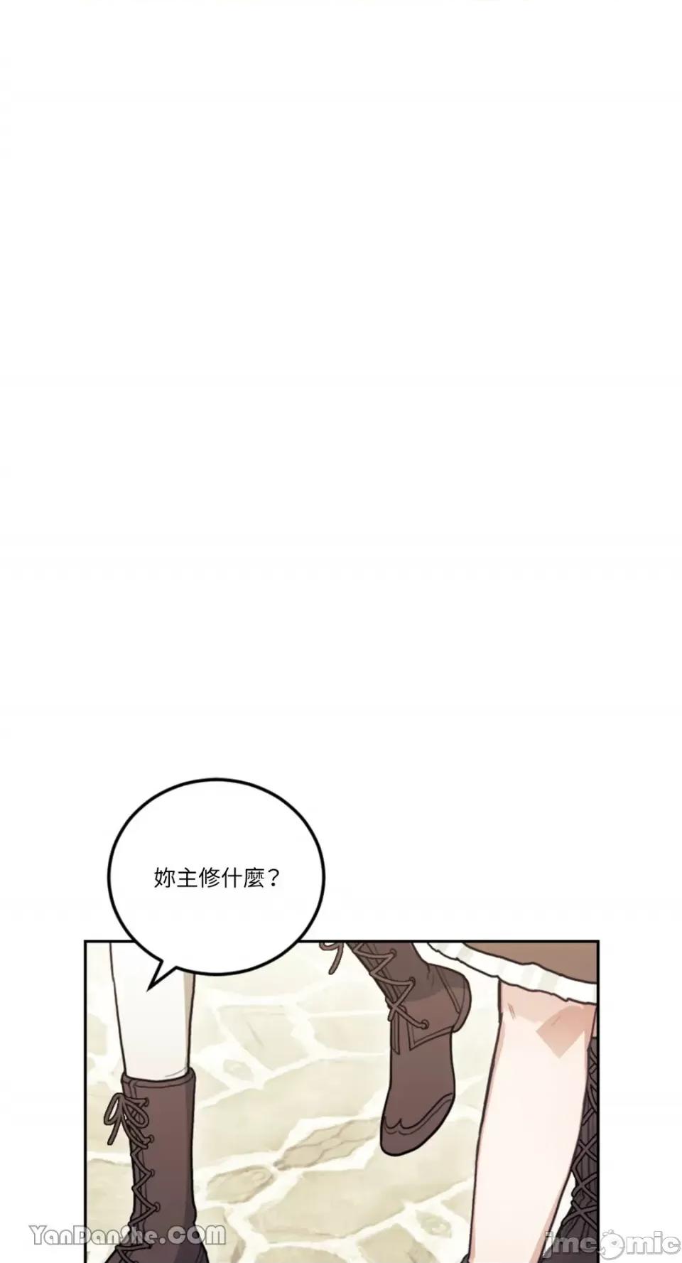 谢绝男主！ 谢绝男主！-3 第72页