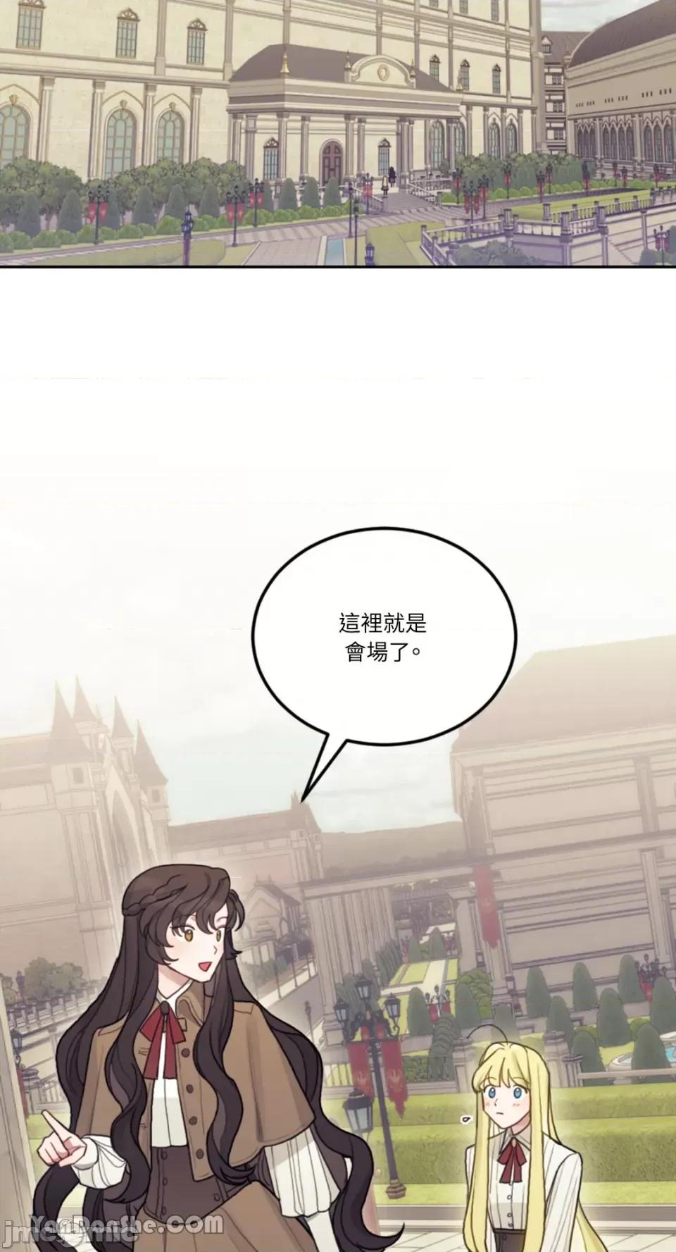 谢绝男主！ 谢绝男主！-3 第79页