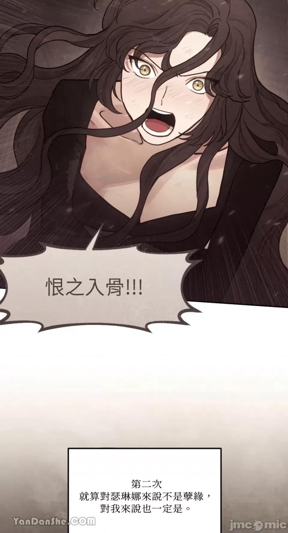 谢绝男主！ 谢绝男主！-3 第84页