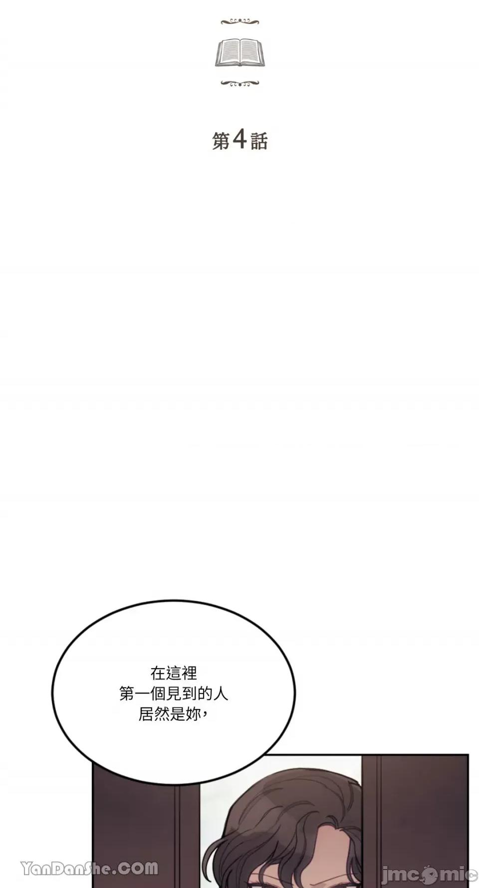谢绝男主！ 谢绝男主！-4 第6页