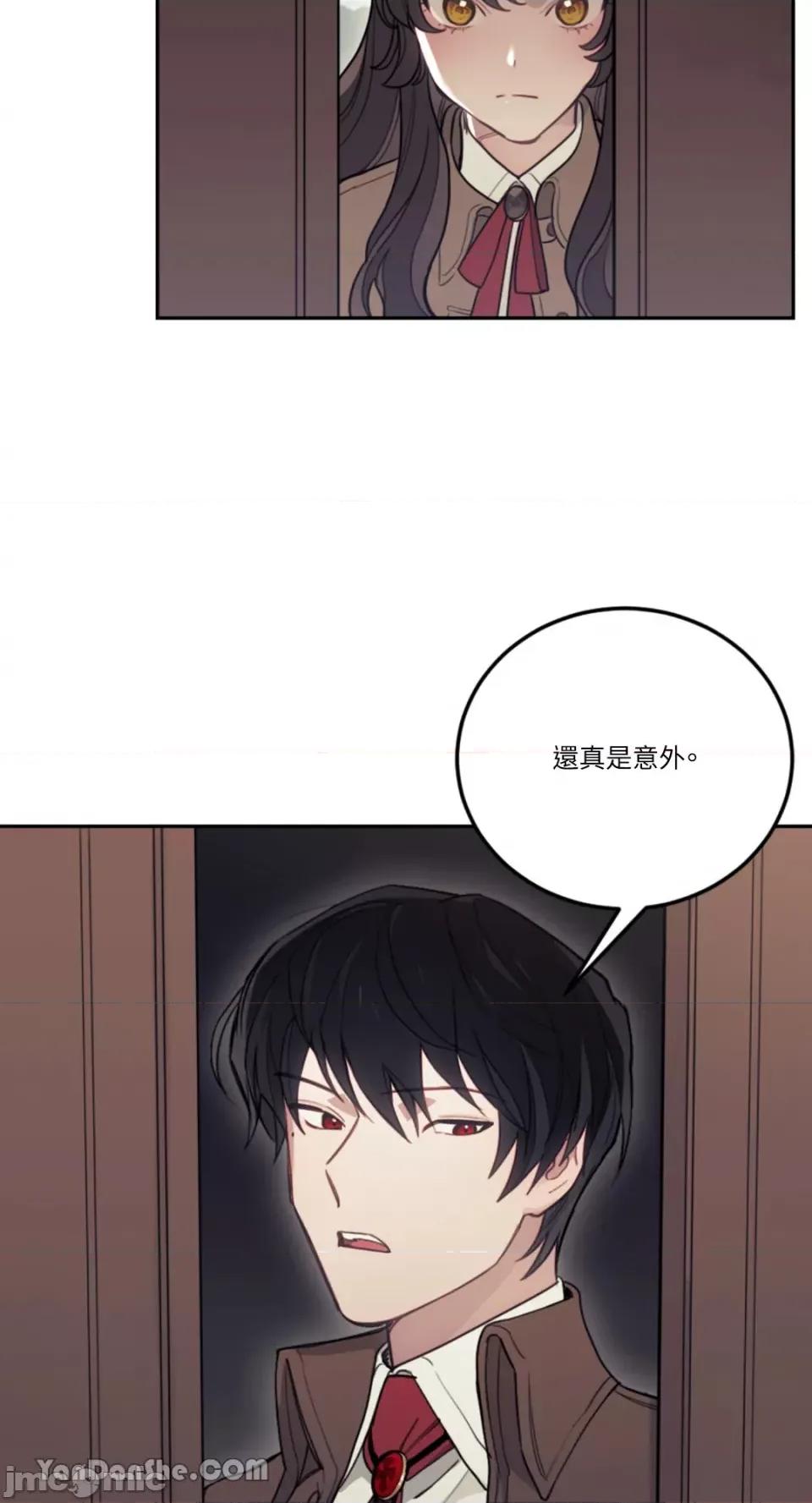 谢绝男主！ 谢绝男主！-4 第7页