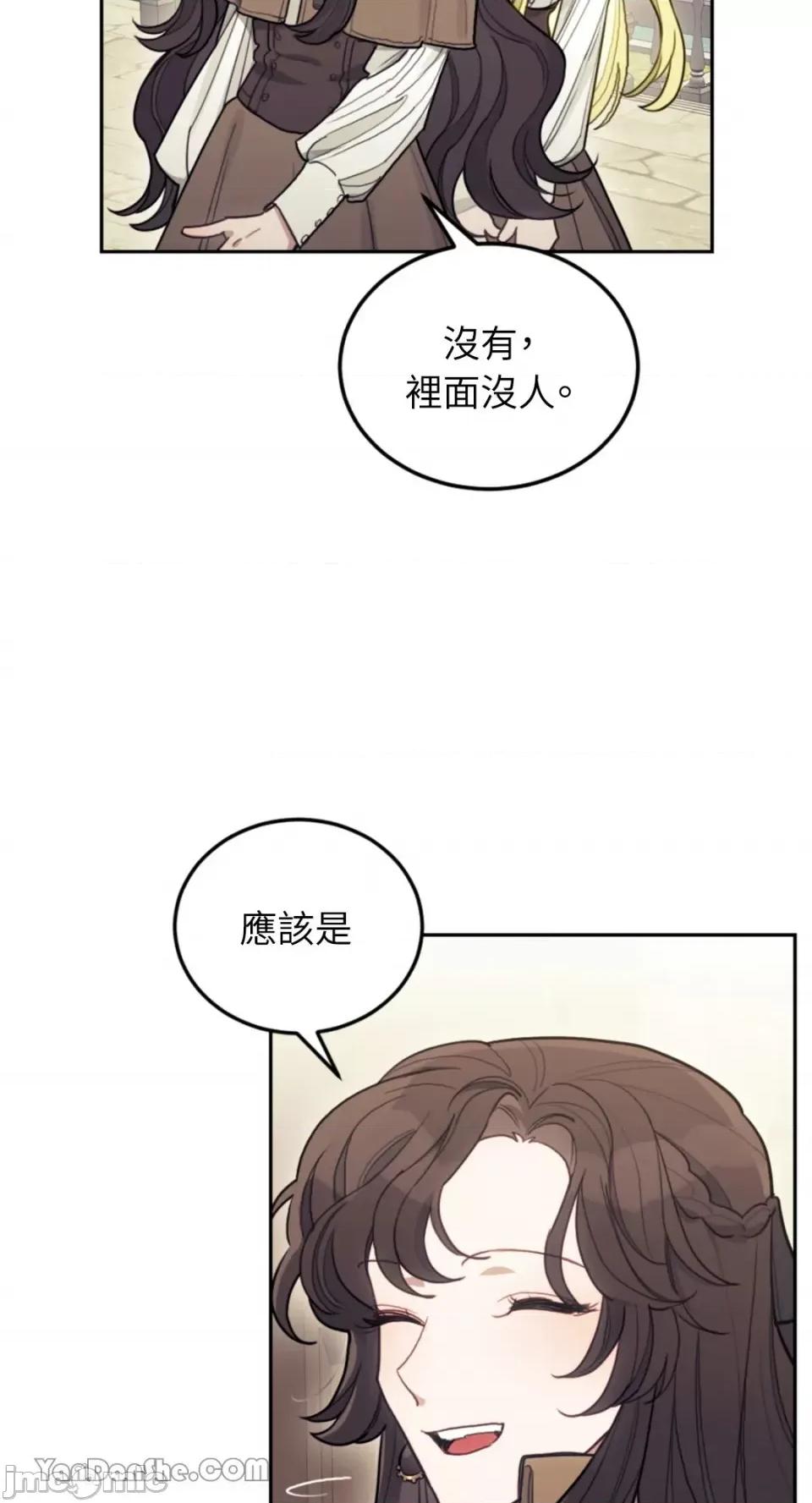 谢绝男主！ 谢绝男主！-4 第9页