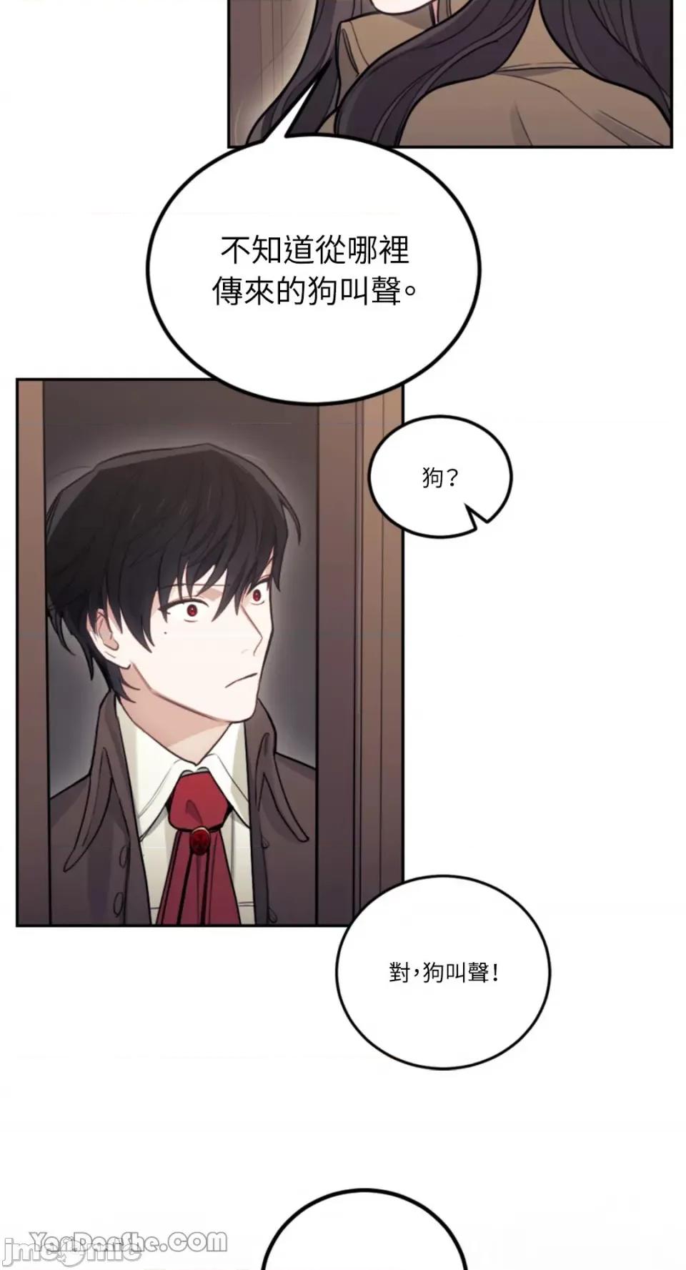谢绝男主！ 谢绝男主！-4 第10页