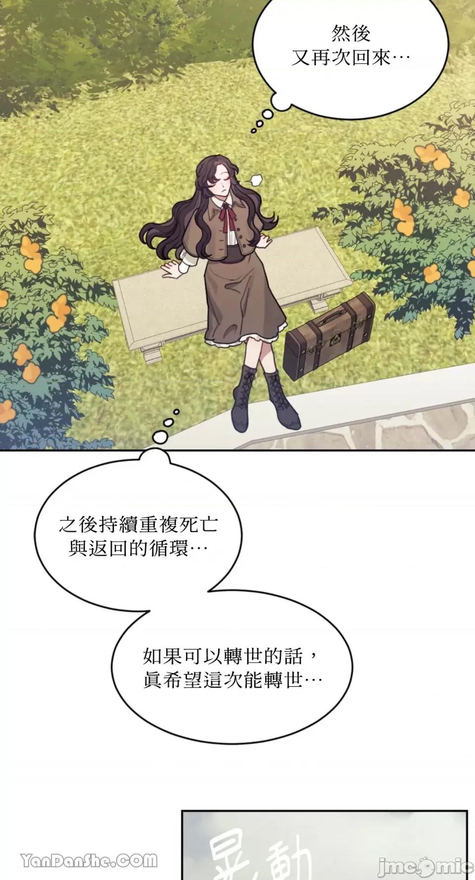 谢绝男主！ 谢绝男主！-4 第20页