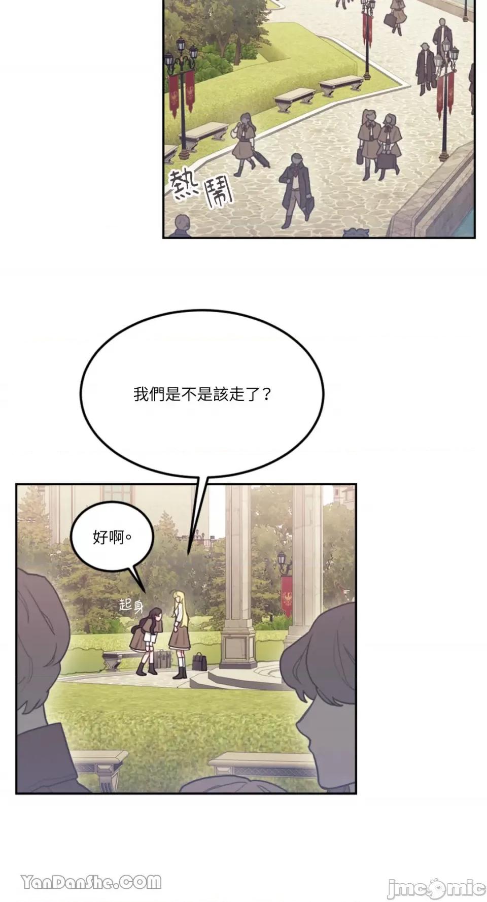 谢绝男主！ 谢绝男主！-4 第34页