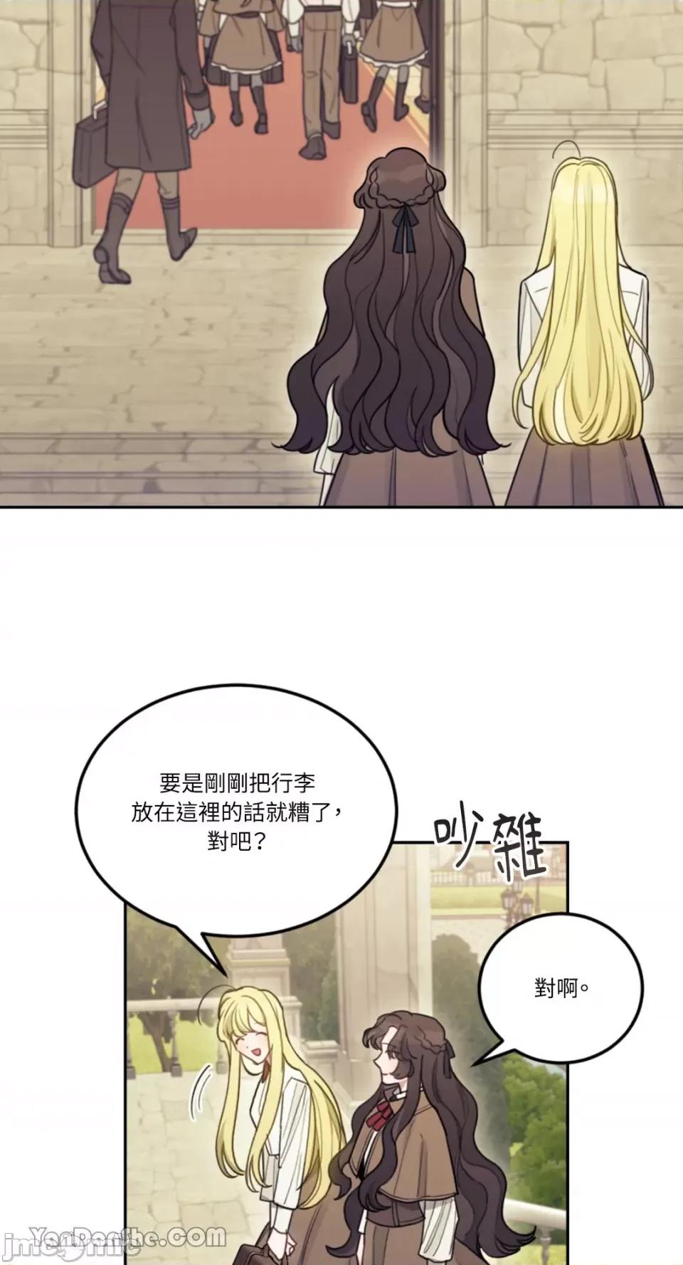 谢绝男主！ 谢绝男主！-4 第43页