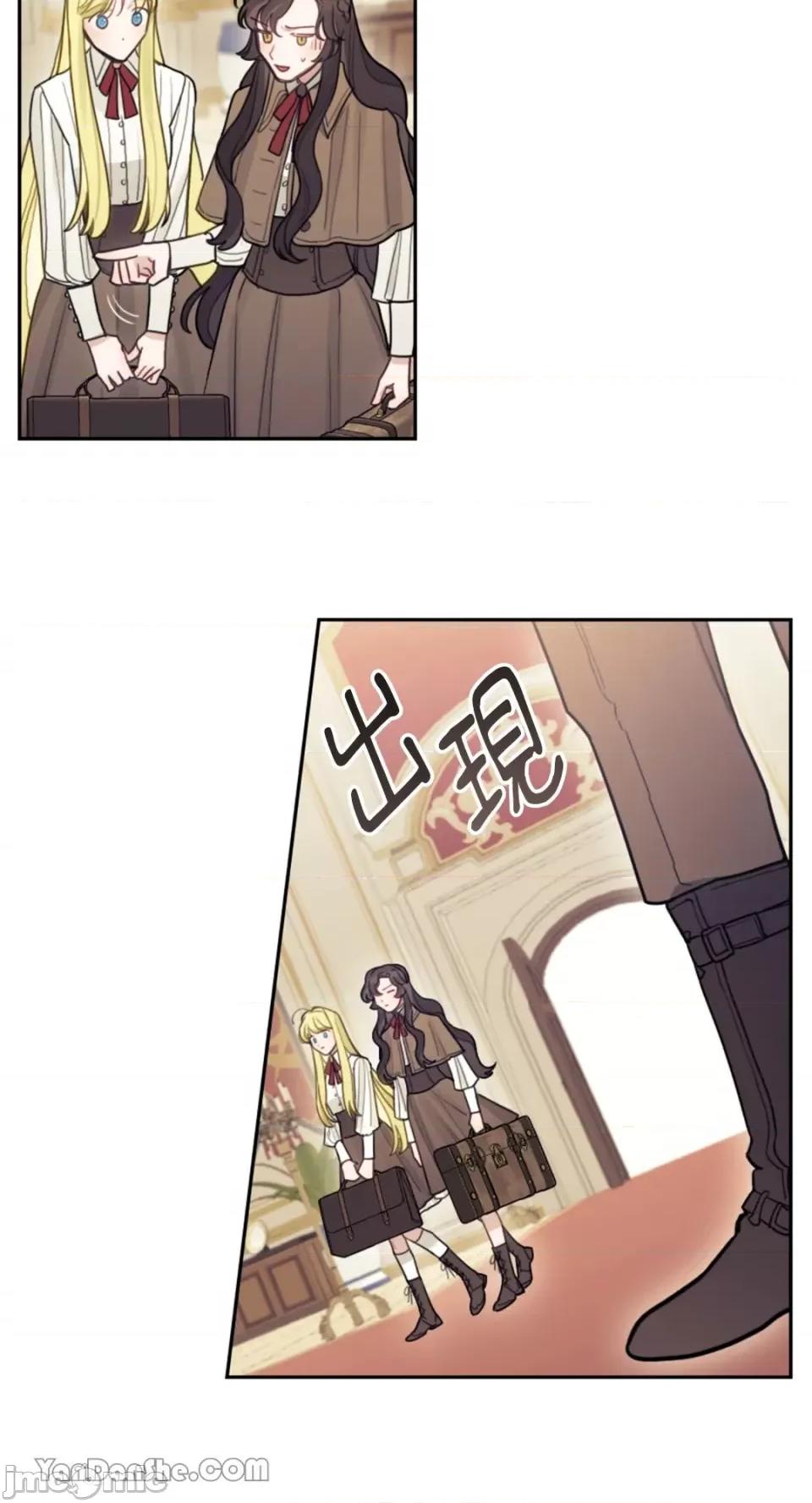 谢绝男主！ 谢绝男主！-4 第47页