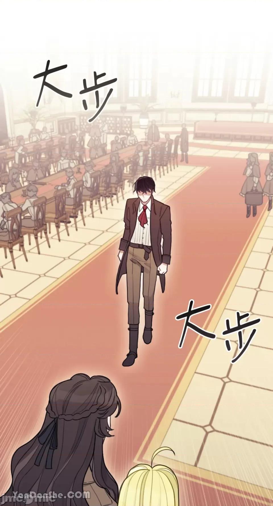 谢绝男主！ 谢绝男主！-4 第48页