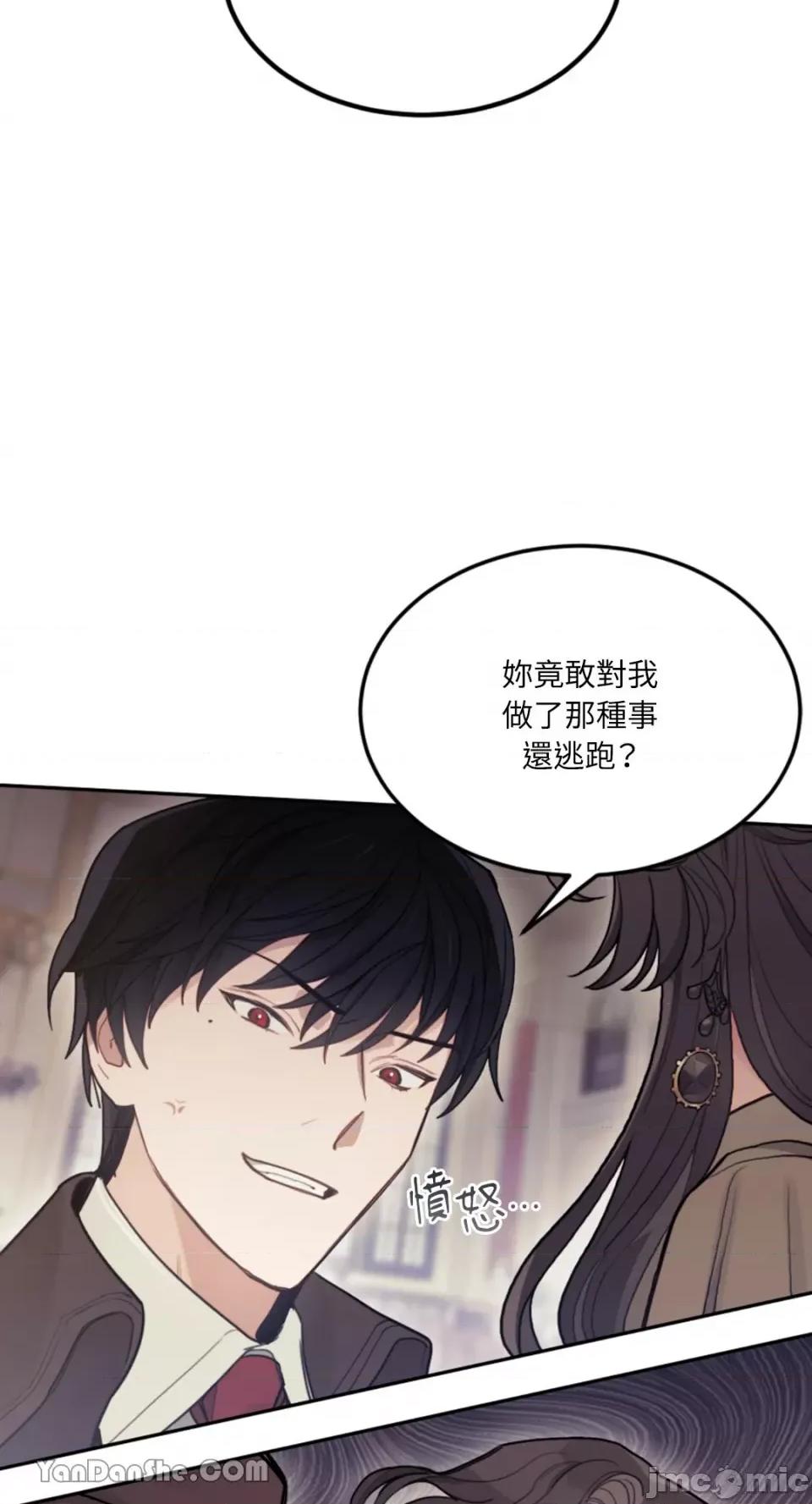 谢绝男主！ 谢绝男主！-4 第52页